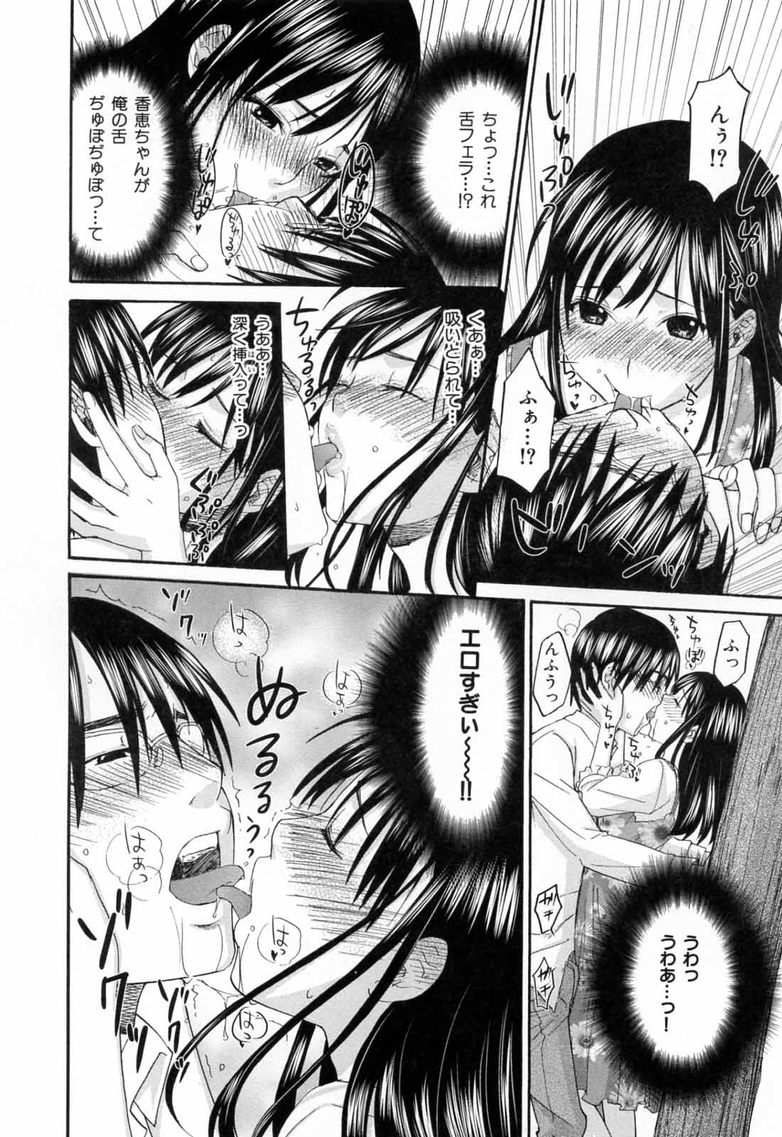 [Kitakawa Touta] Are Fetish [Miracle Fetish Go Bizarre] page 36 full