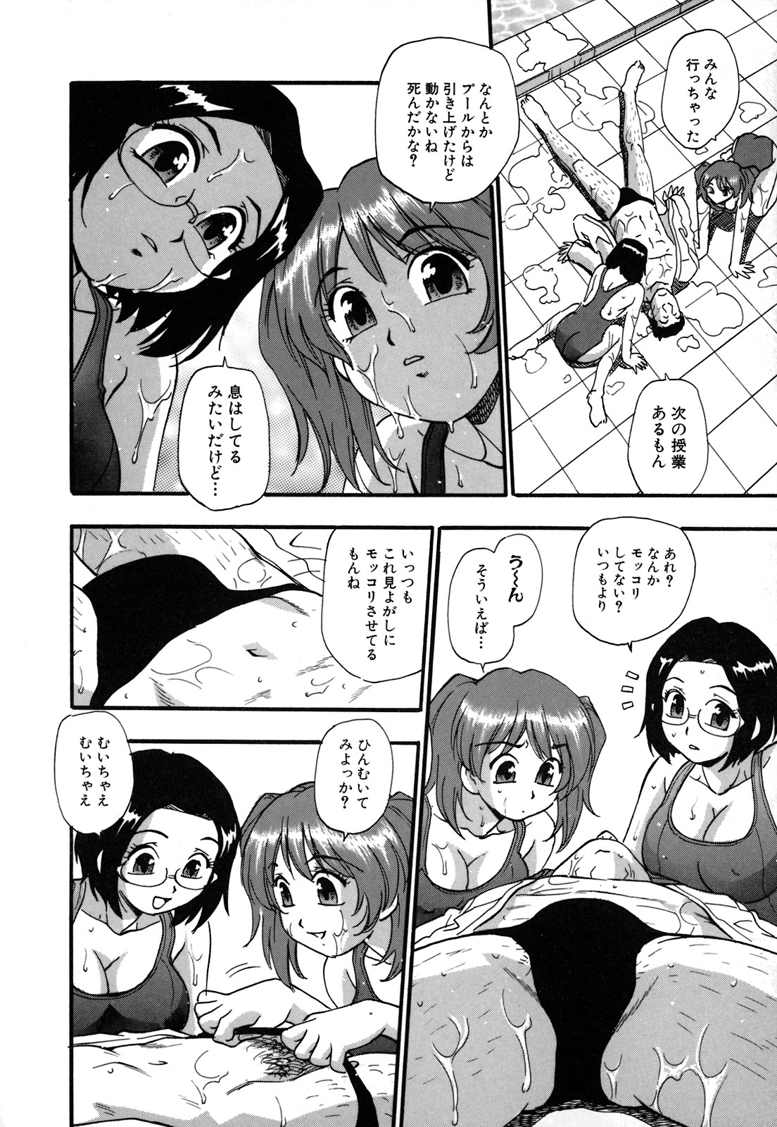[Kirara Moe] Shinseikoui page 15 full