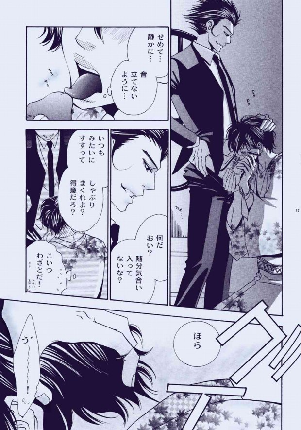 (C71) [Acchicchi (Kanegae Shouko)] Souda, Onsen Ikou. (Katekyo Hitman Reborn) page 14 full