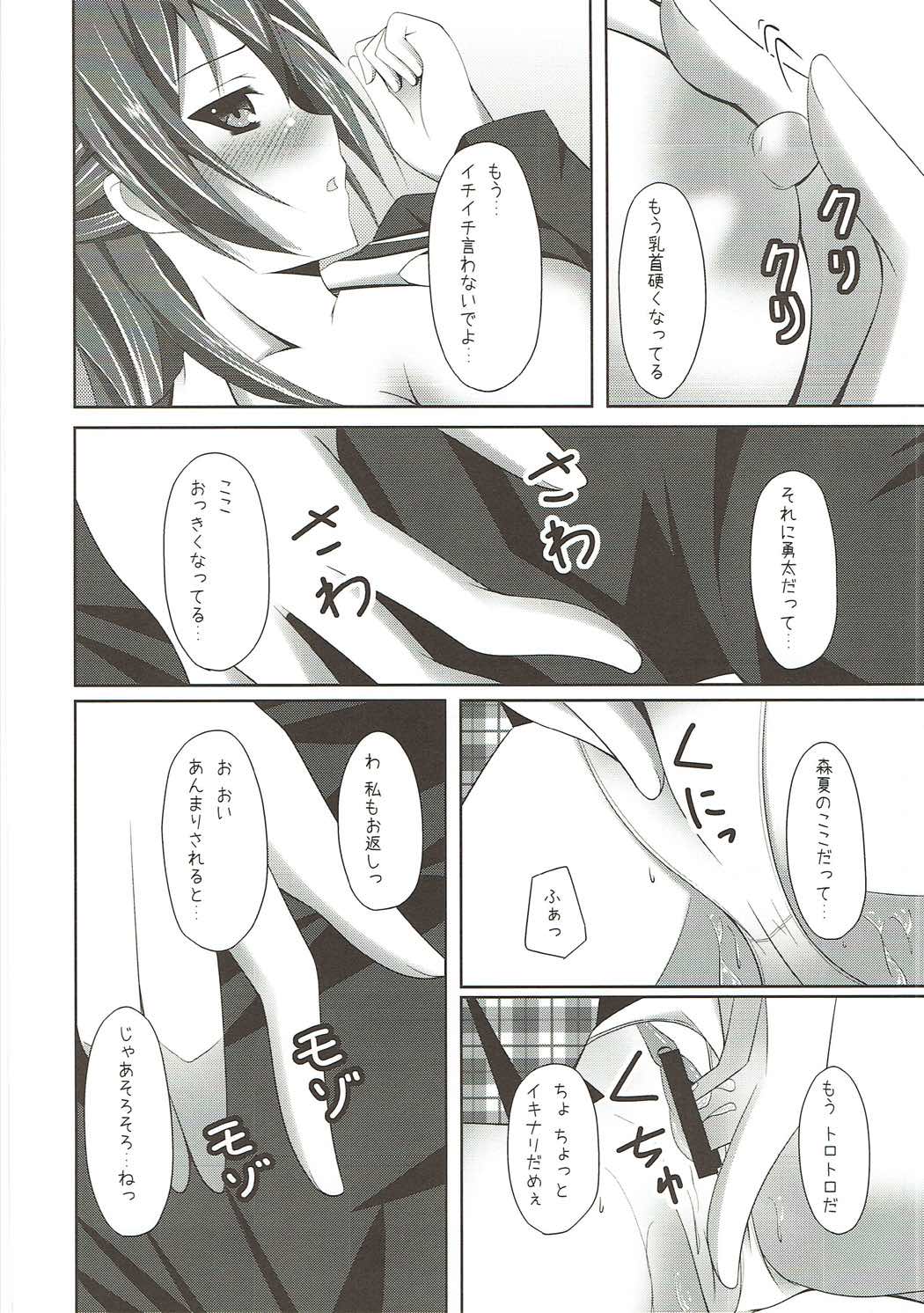 (C83) [Imitation Moon (Narumi Yuu)] MoshiNibu - Moshi Moto Chuunibyou no Danshi Koukousei ga Nibutani-san to Tsukiau Koto ni Nattara (Chuunibyou demo Koi ga Shitai!) page 9 full