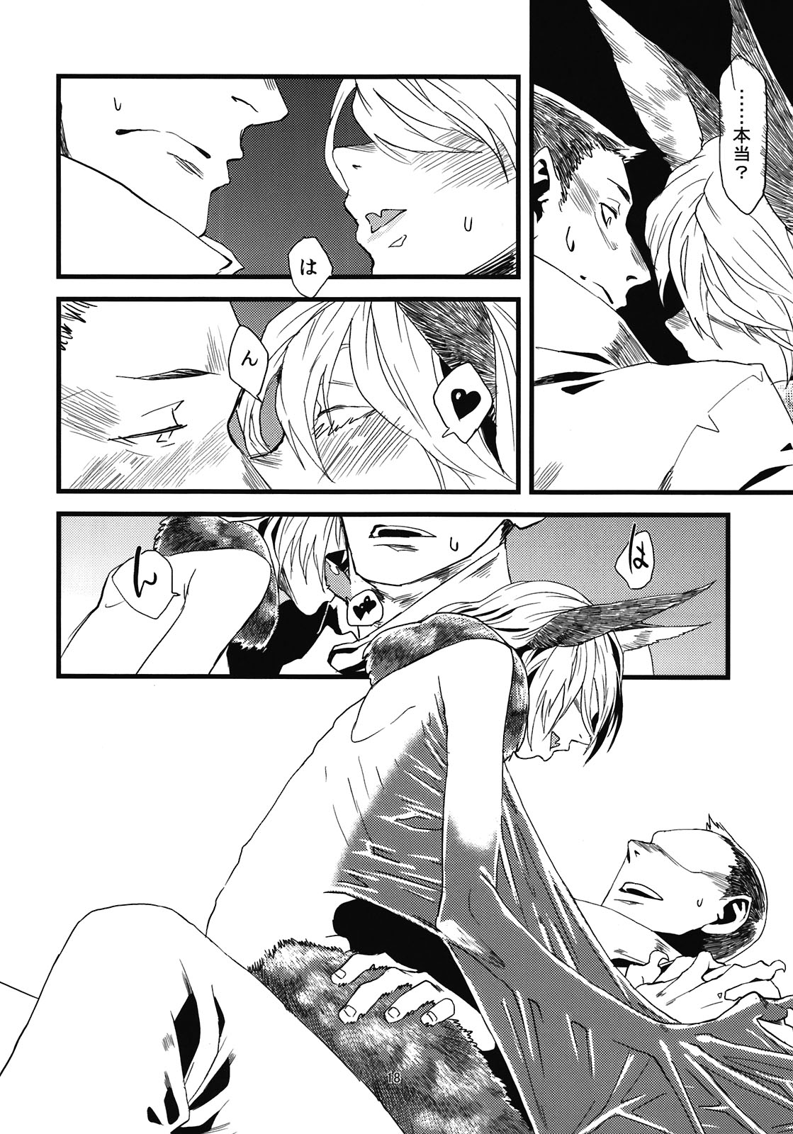 (COMITIA99) [Niku Drill (Toumasu)] Jingai Shunman 5 page 20 full