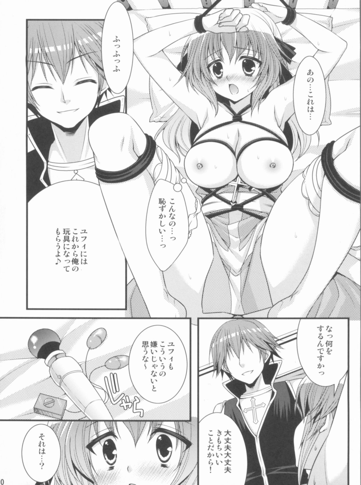 (C80) [ALMISM(Minatsuki Arumi)] ArcSweetBiShop2 (Ragnarok Online) page 9 full