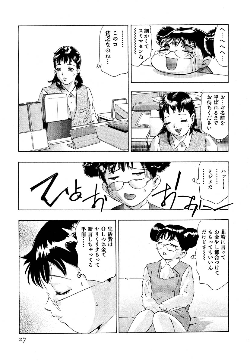 [Onikubo Hirohisa] Mehyou | Female Panther Volume 5 page 29 full