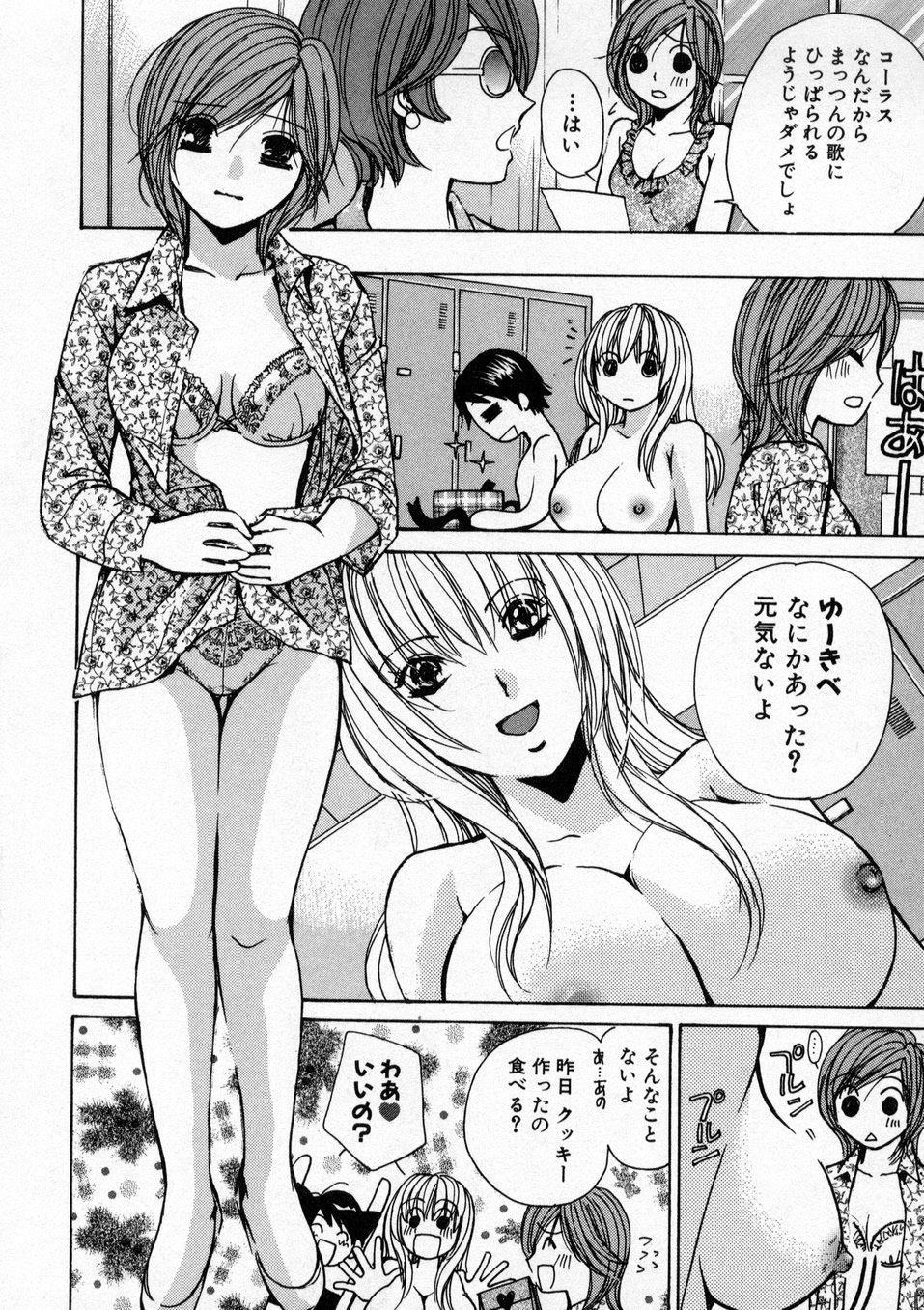 [Kawamoto Takahiro] Boku dake no Idol Stage 1 page 29 full