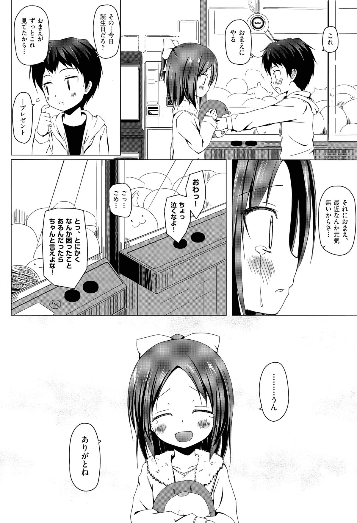 [Yukino Minato] Owari no Nikkichou Ch. 1-2 page 16 full