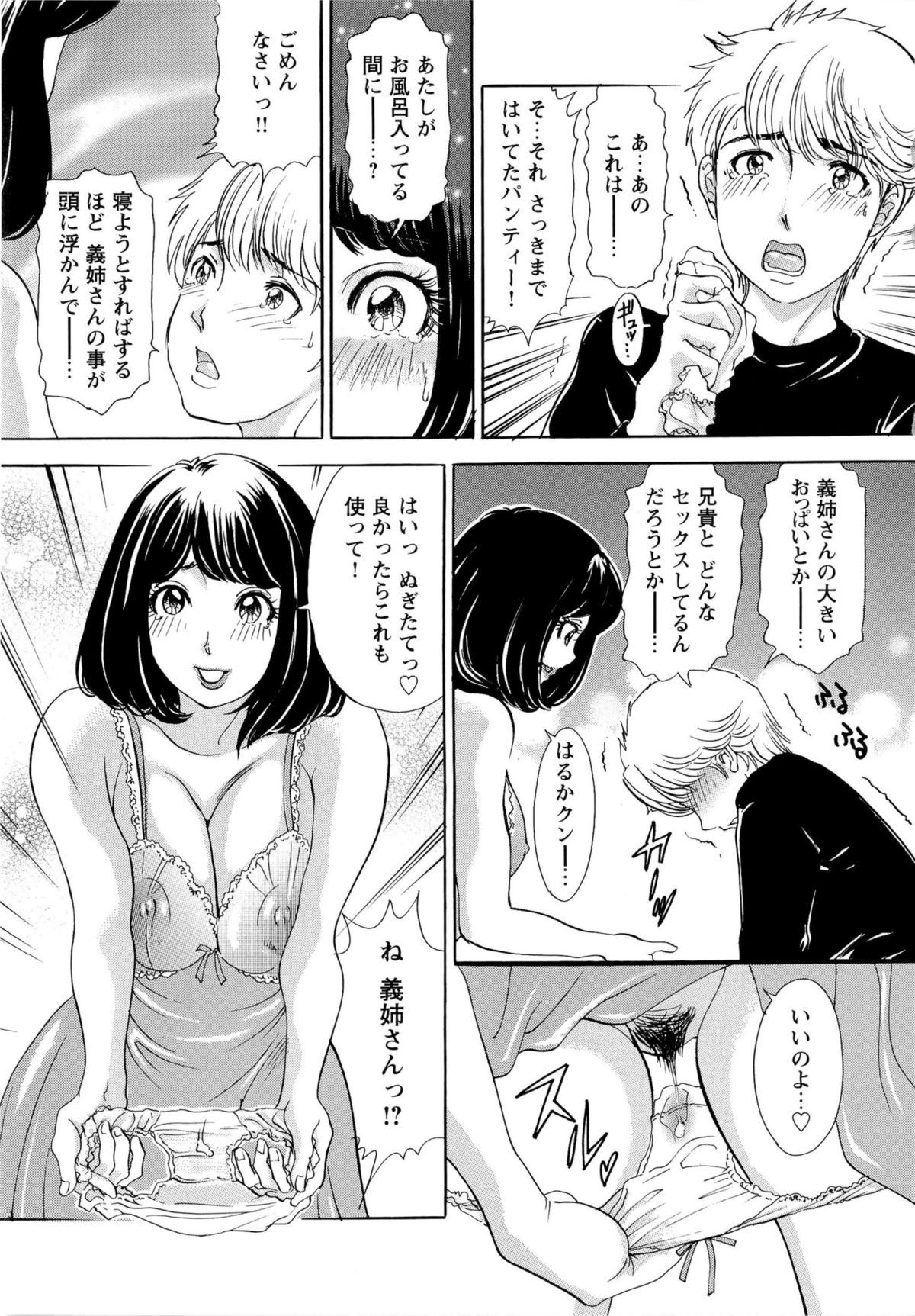 [Amano Jyaku] Erozuma Monzetsu Nikki - Lewd Wife Ecstasy Diary page 28 full