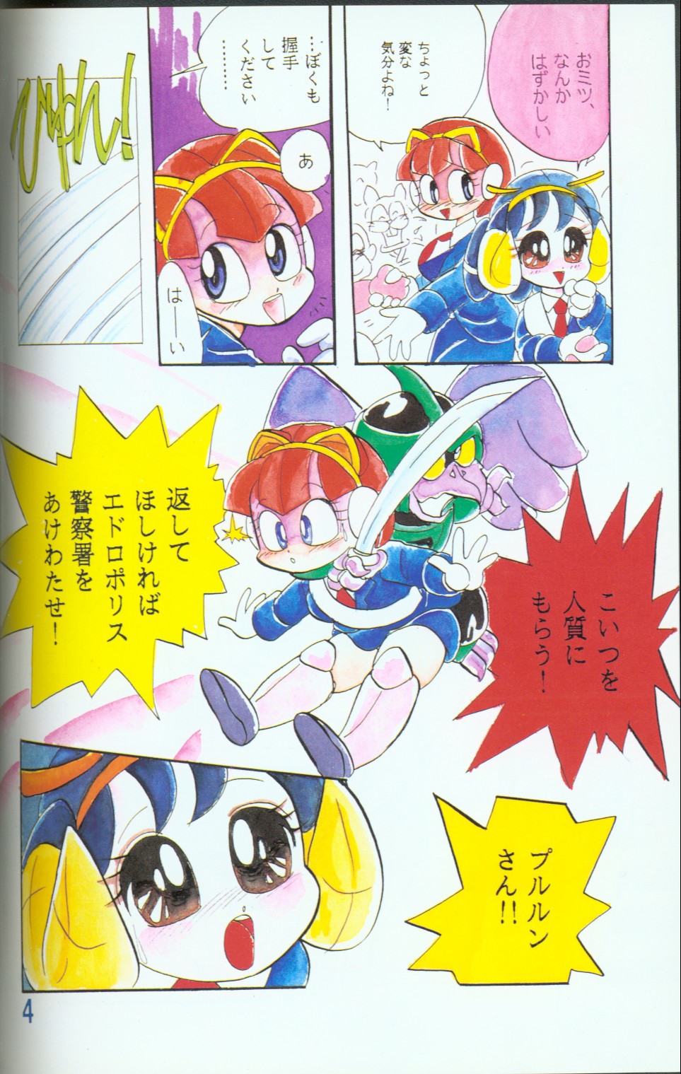 Yasu Kekuni page 3 full