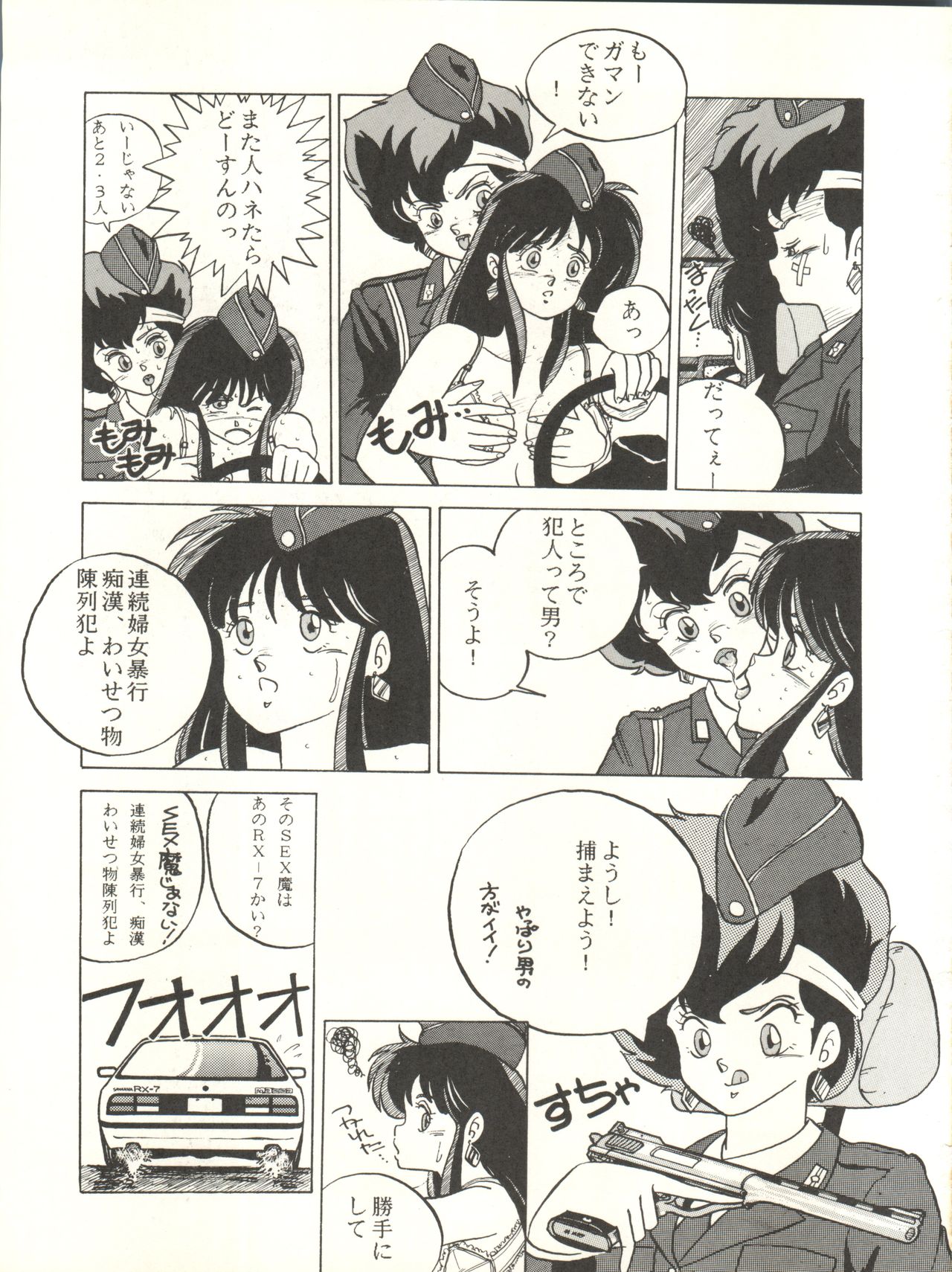 (C33) [Studio 7, pax, Gokuaku Shounin Henshuubu (Various)] X DIGITAL ver.1.0 -DIRTY PAIR SPECIAL- (Dirty Pair) page 75 full