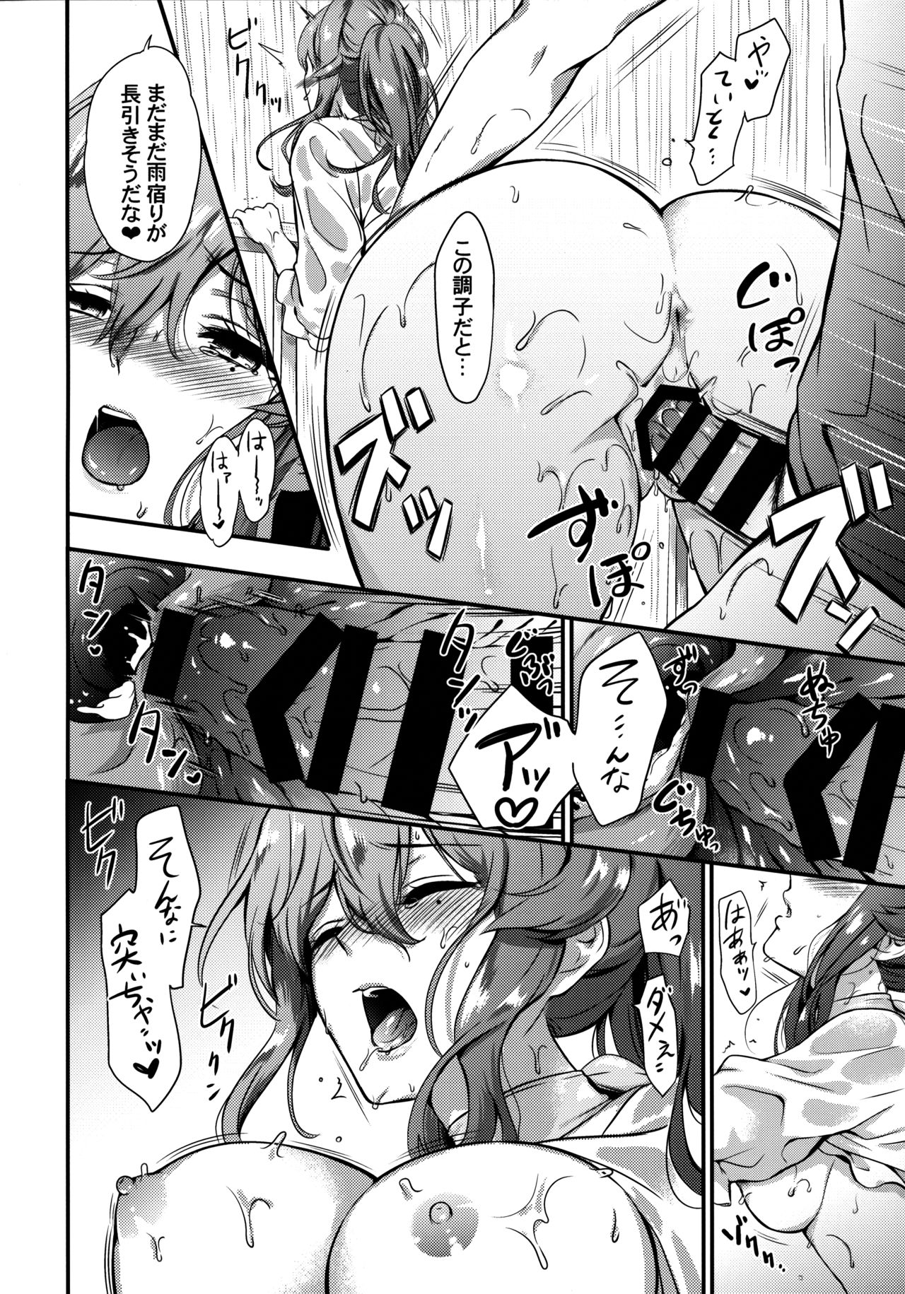(C96) [Nanairo no Neribukuro (Nanashiki Fuka)] Got-chan to Amayadori (Kantai Collection -KanColle-) page 15 full