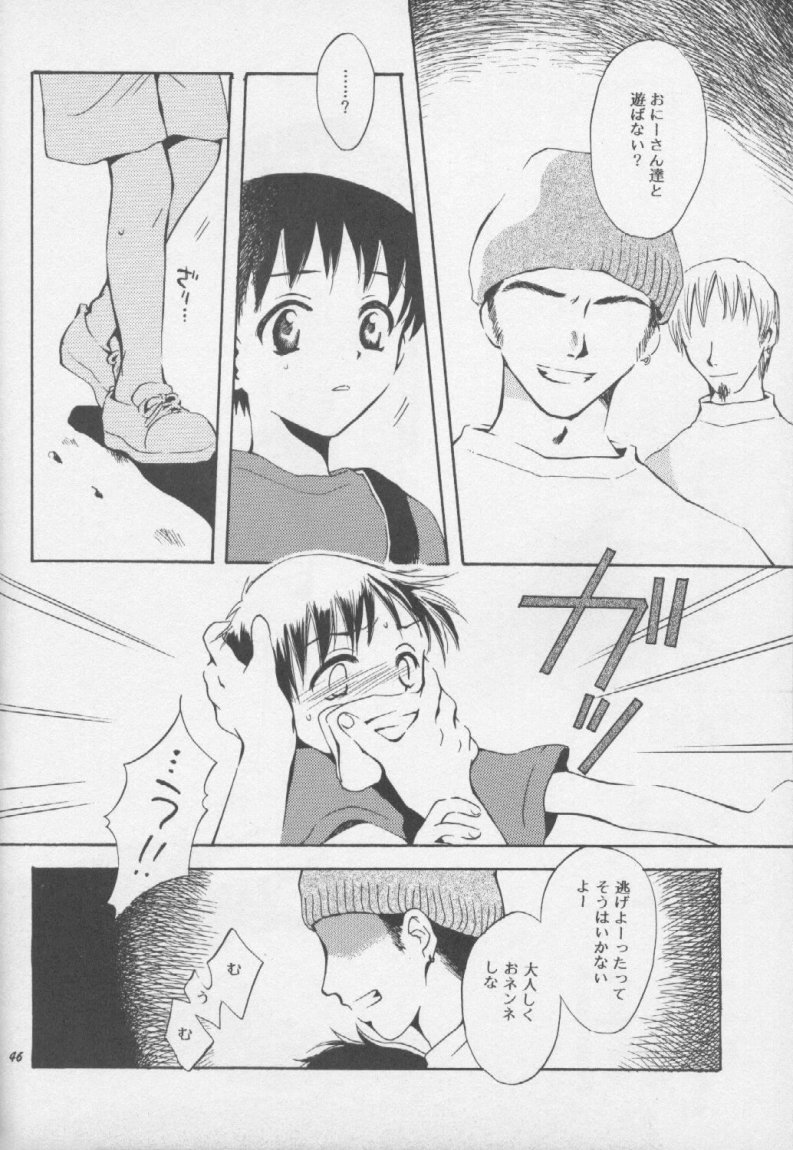 [Haniwa Mania (Pon Takahanada)] Shinjji Mania 3 (Neon Genesis Evangelion) page 45 full