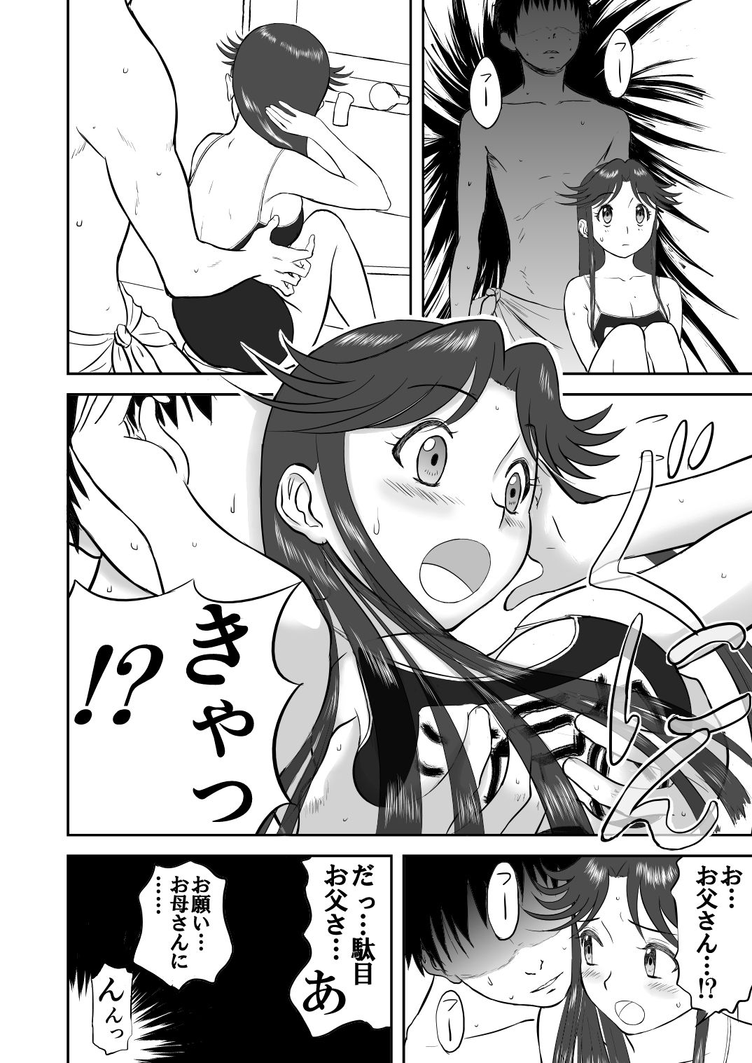 [Shoudansha] Mousou Meisaku Kuradashi Gekijou Sono 3 NanKite San page 26 full