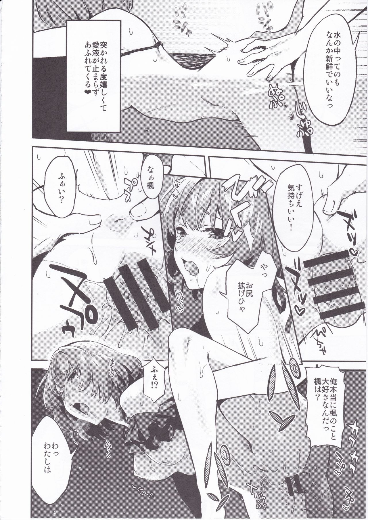 (C91) [Hitori no Daiyokujou (bowcan)] Kimi o Motto Suki ni Naru (THE IDOLM@STER CINDERELLA GIRLS) page 18 full