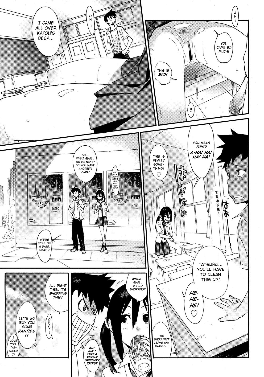 [Yukimi] Ai no Mama ni, Wagamama ni | Selfishly with Love (COMIC Megastore H 2007-09) [English] page 17 full