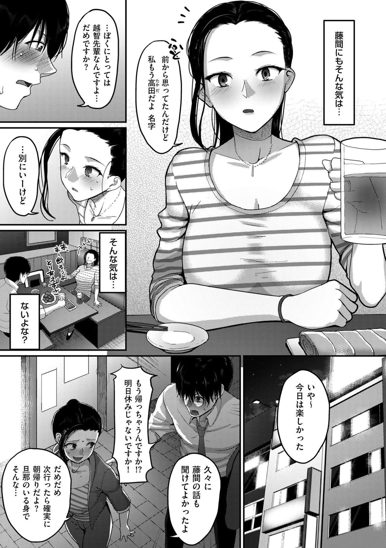 [Yamamoto Zenzen] Genkai Seiyoku ~Gaman Dekinai Hitozuma-tachi~ [Digital] page 7 full