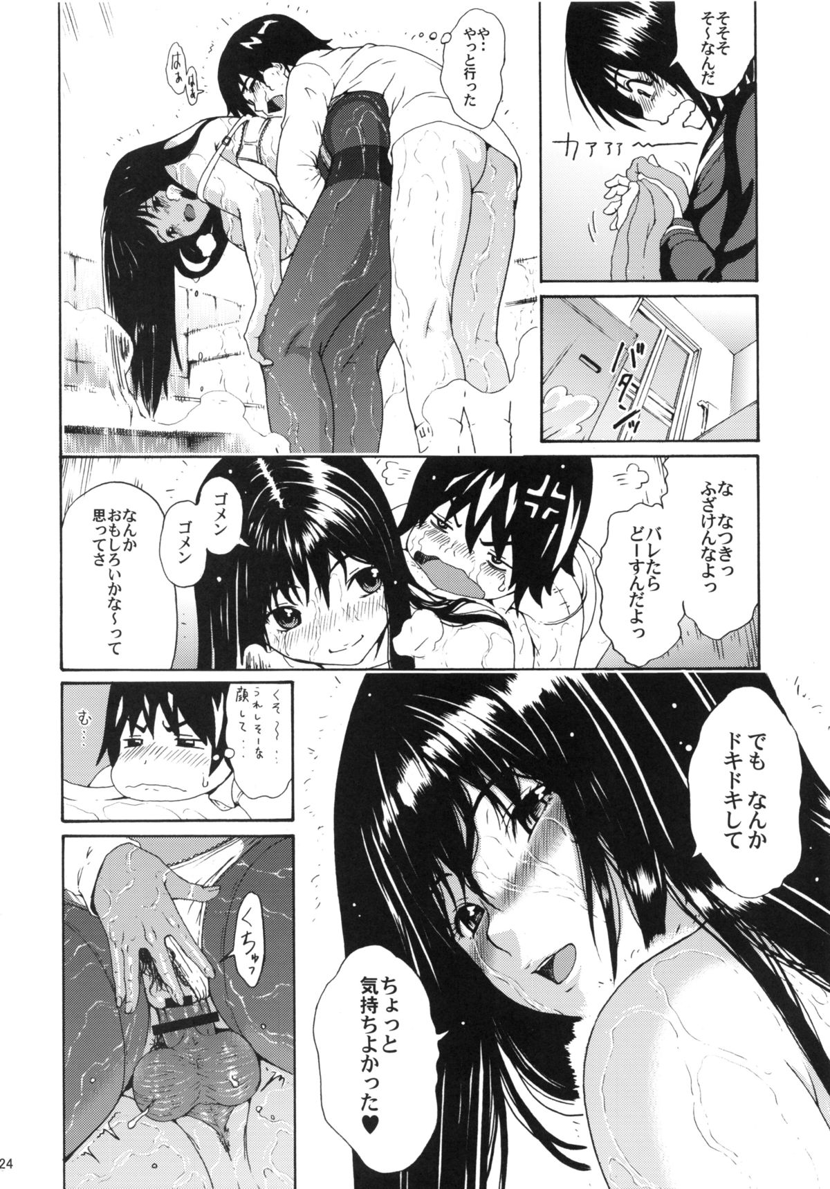 (C81) [Amazake Hatosyo-ten (Yoshu Ohepe)] seventeen vol. 6 (Ane Doki) page 21 full