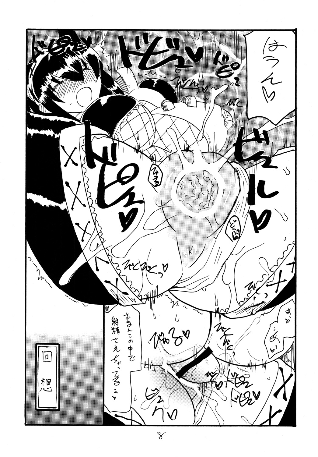 (SC46) [King Revolver (Kikuta Kouji)] Shen Gao Gao (Monster Hunter) page 7 full