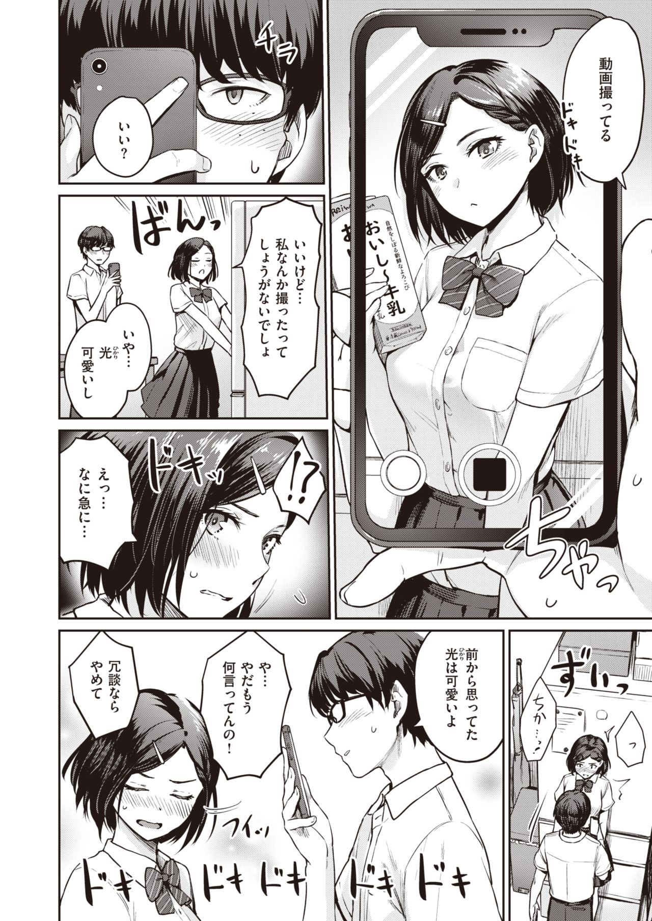 COMIC Kairakuten BEAST 2019-11 [Digital] page 29 full