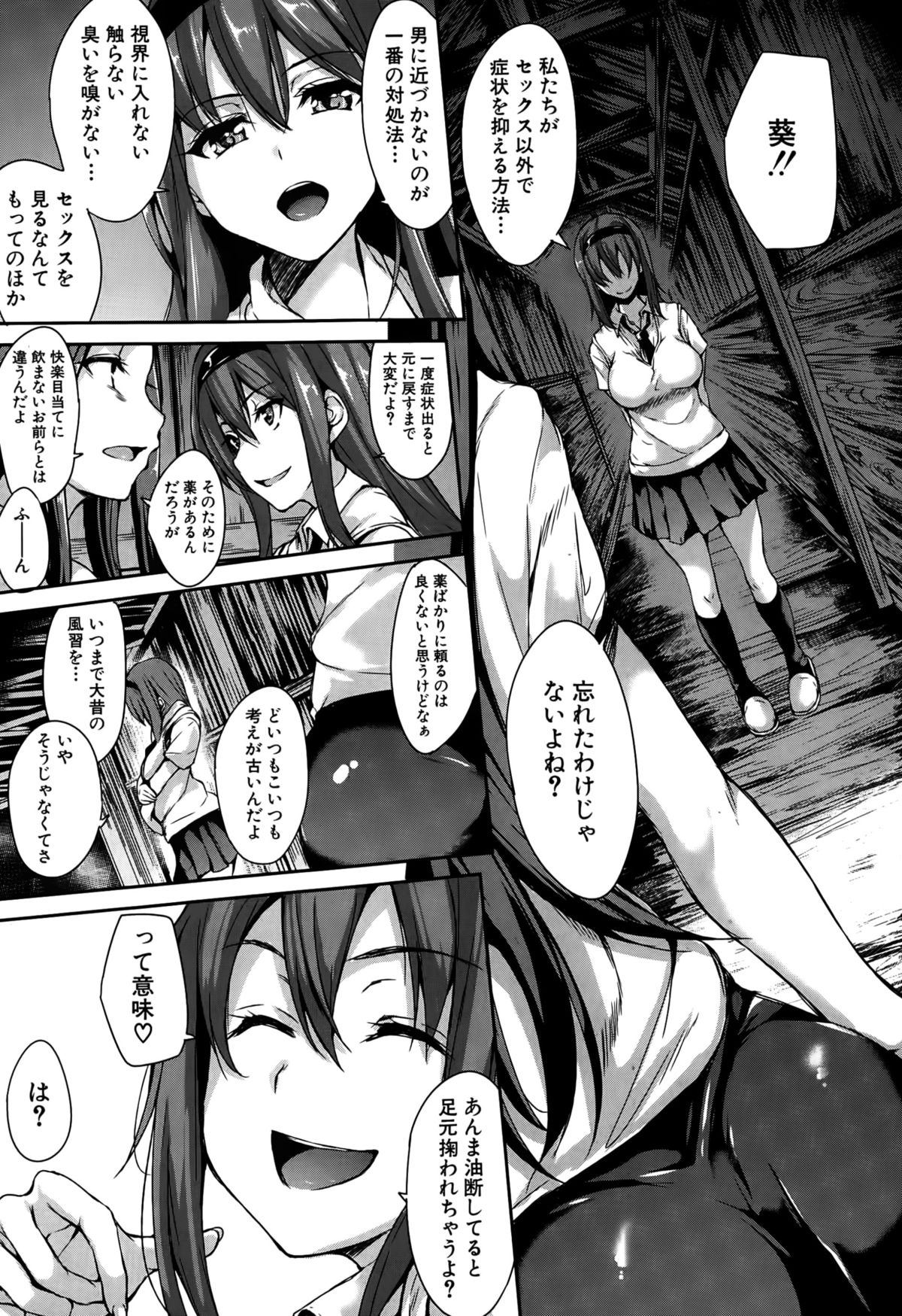 [Tachibana Omina] Boku Wa Minna No Kanrinin Ch. 04 (BUSTER COMIC 2015年5月号) page 19 full