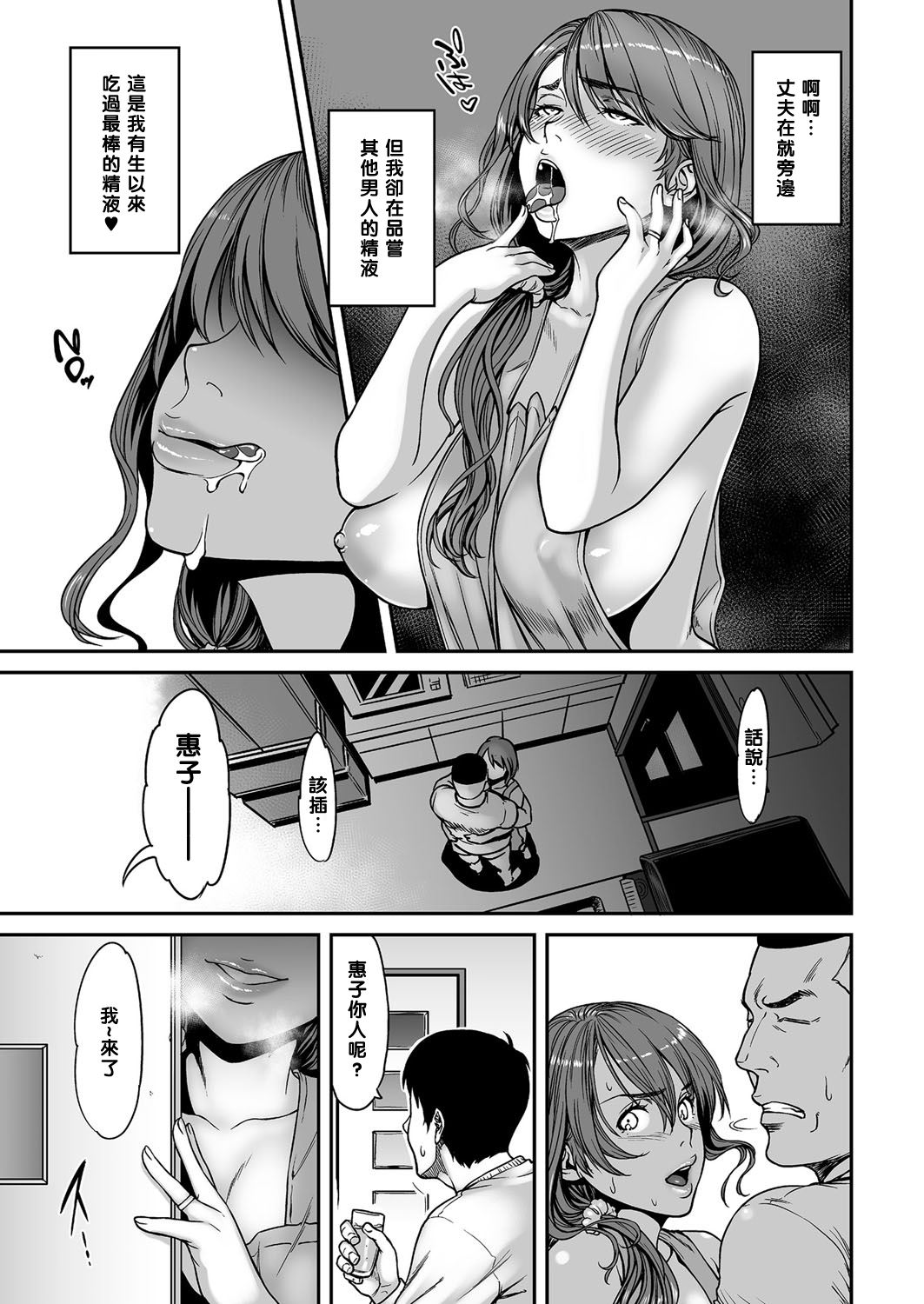 [Tsuzura Kuzukago] Ano Hito, Tonari ni Iru kara Shizuka ni ne. (COMIC KURiBERON DUMA 2017-05 Vol. 02) [Chinese] [黑条汉化] [Digital] page 7 full