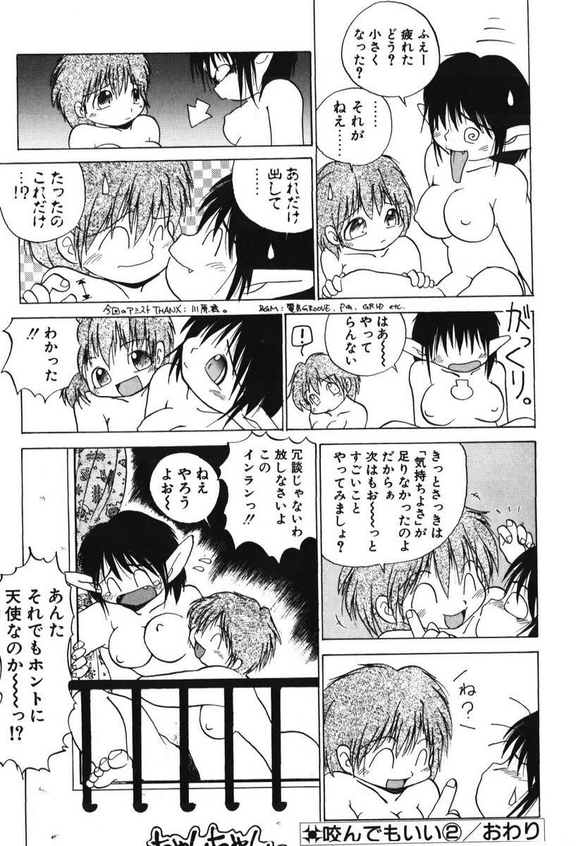 [PACIFIC] Itooshii Futari page 40 full