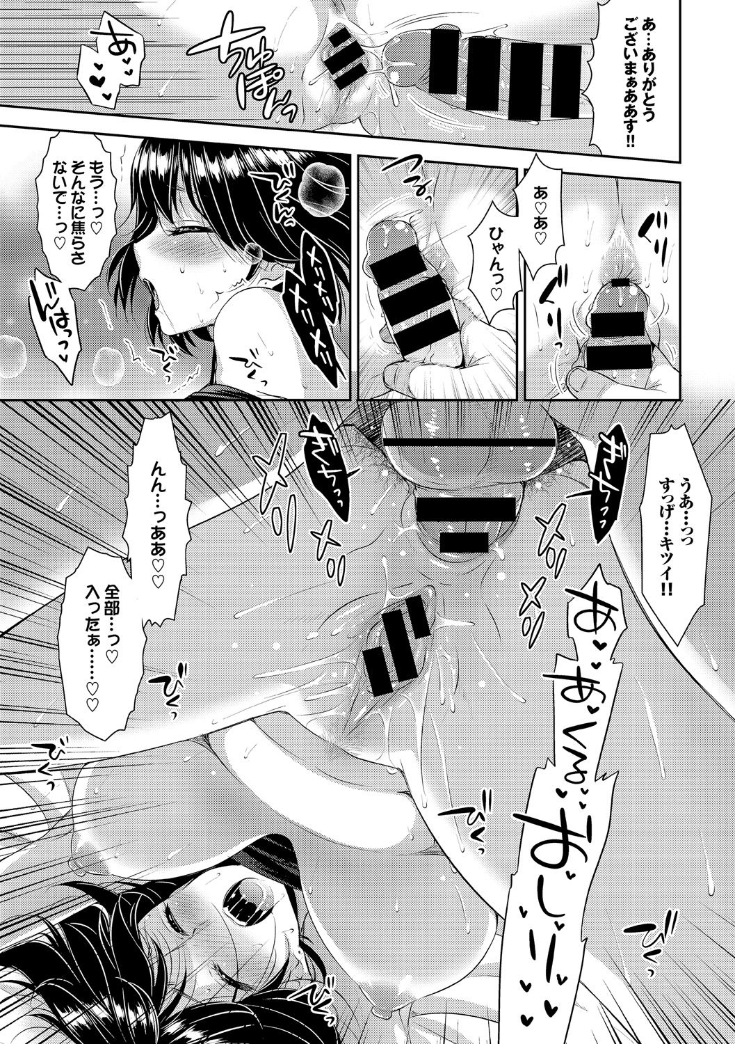 [Ari] Onnanoko no Haramasekata Zecchou Zekkyou Orgasm! page 37 full