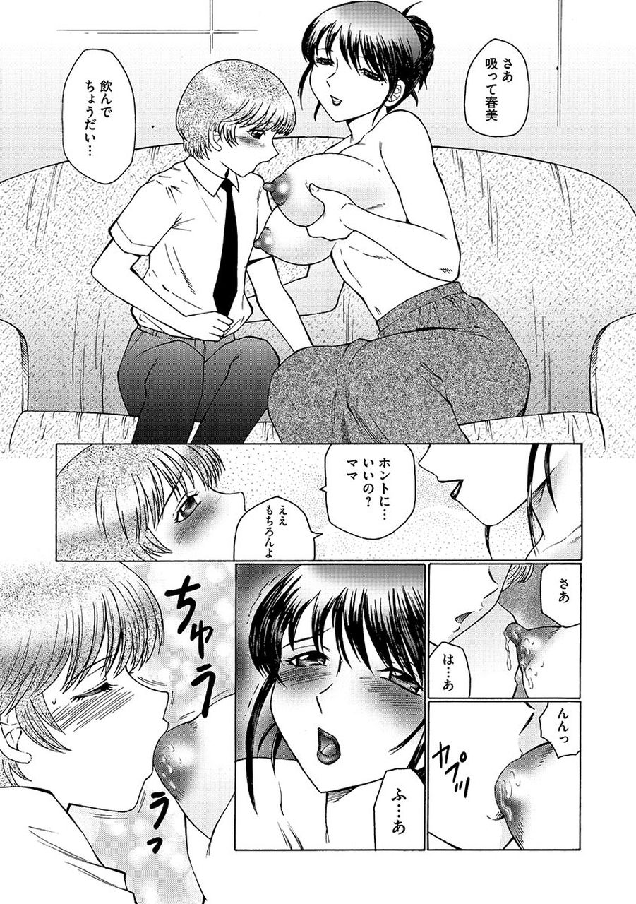 [Fuusen Club] Boku wa Mama no Pet Inbu REVIVE [Digital] page 19 full