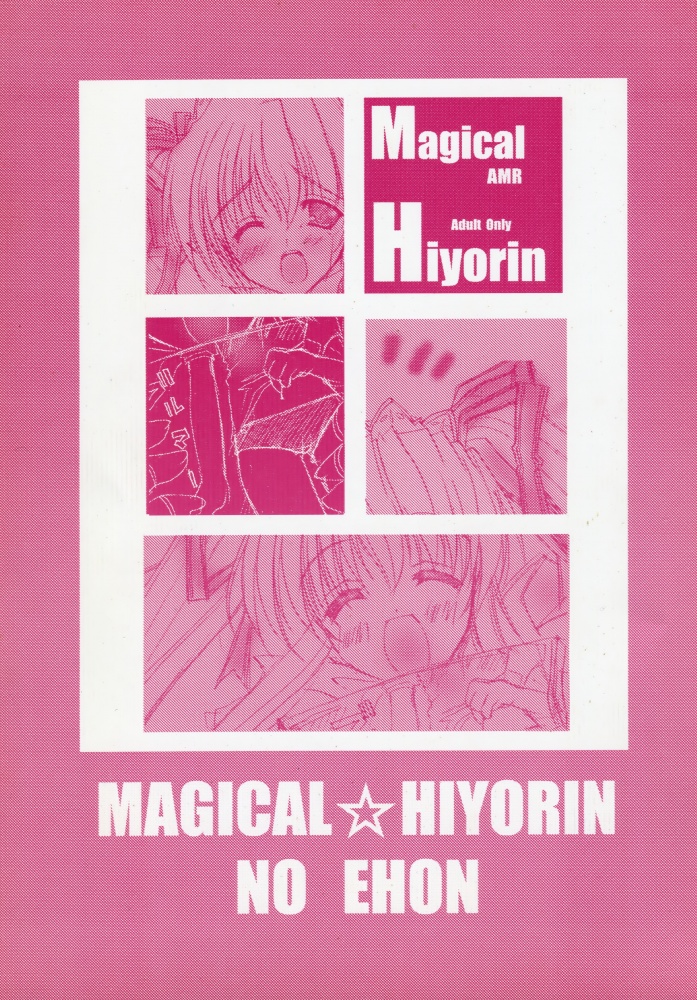 [Akane Makes Revolution (Ikegami Akane)] MAGICAL HIYORIN NO EHON (Mizuiro) page 1 full