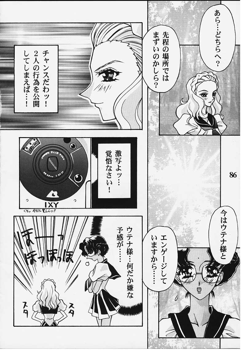 (C52) [Alice Syndrome] Chigiri (Shoujo Kakumei Utena) page 41 full