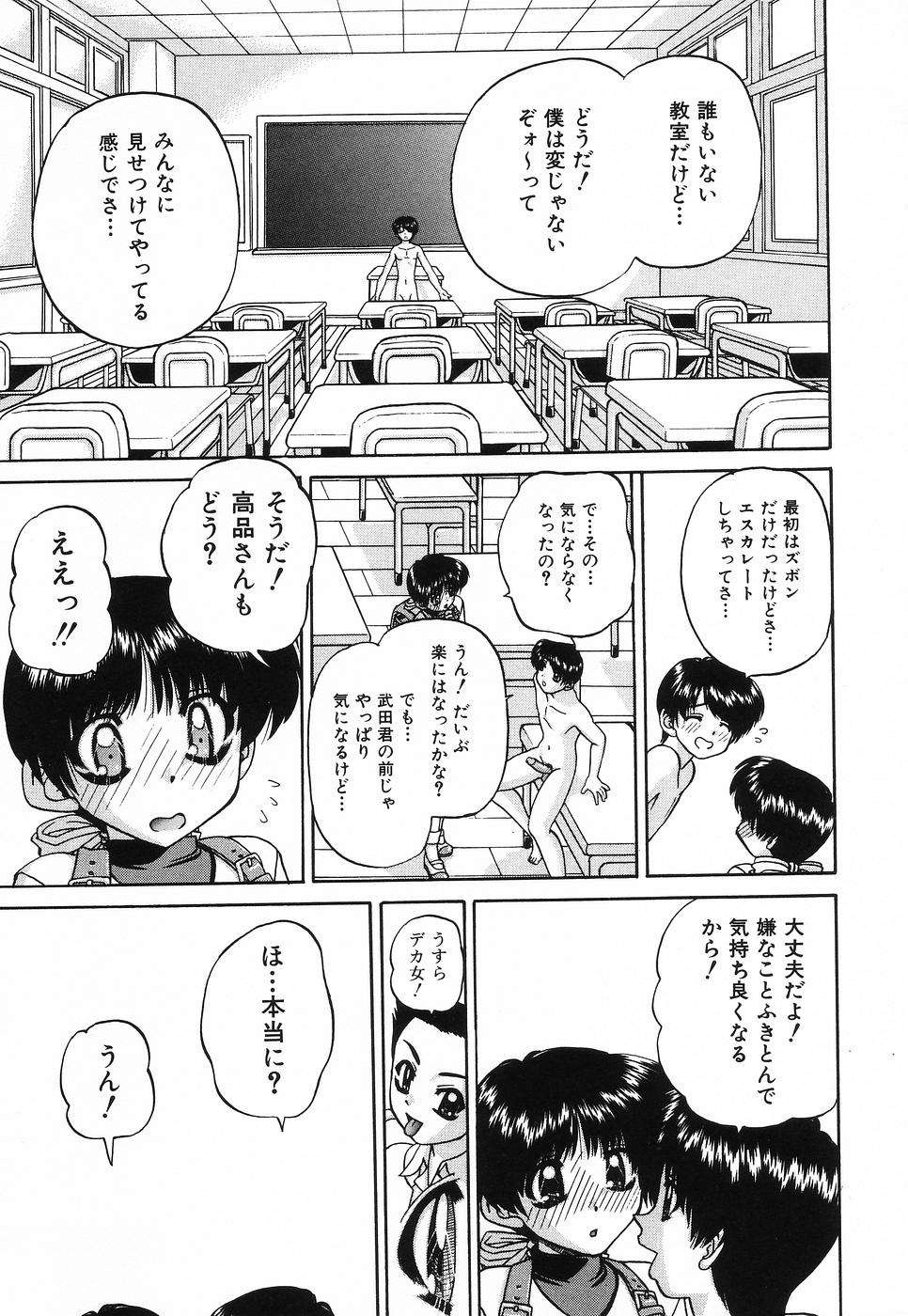 [Chunrouzan] Hime Hajime - First sexual intercourse in a New Year page 16 full