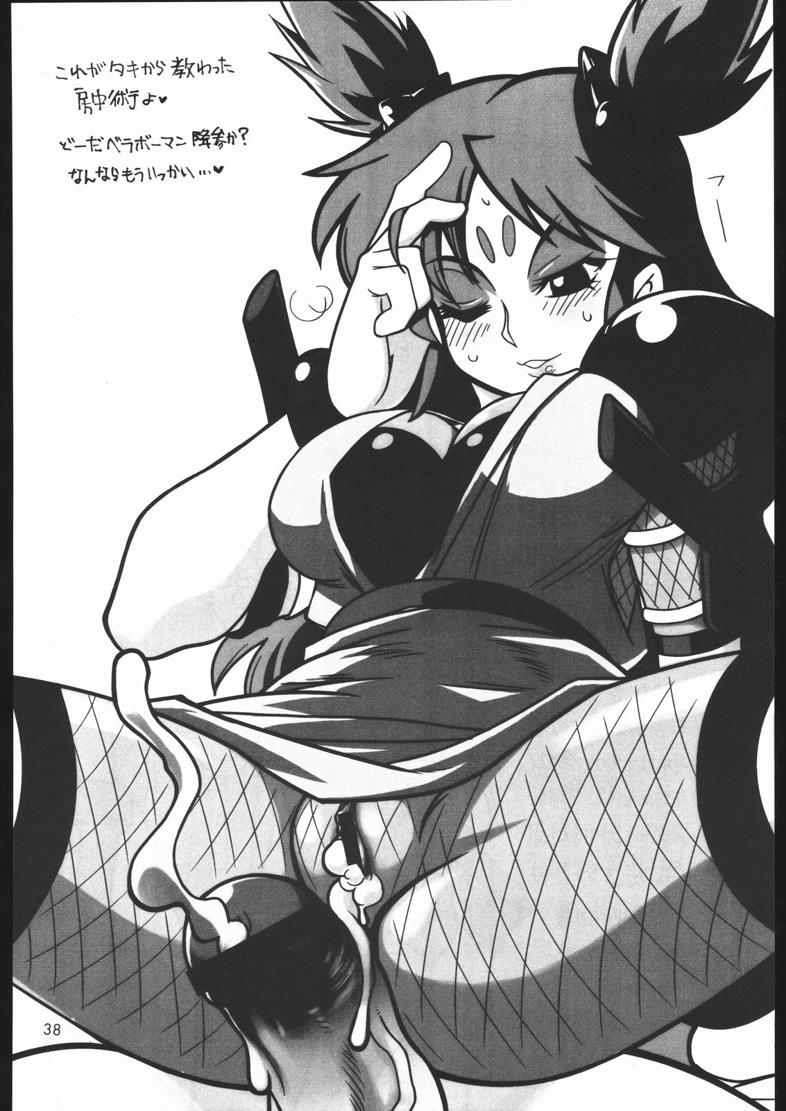 (C68) [Mayoineko (Itou Yuuji, Kemonono, Nakagami Takashi)] Cross Road (Super Robot Wars OG Saga: Endless Frontier) page 37 full