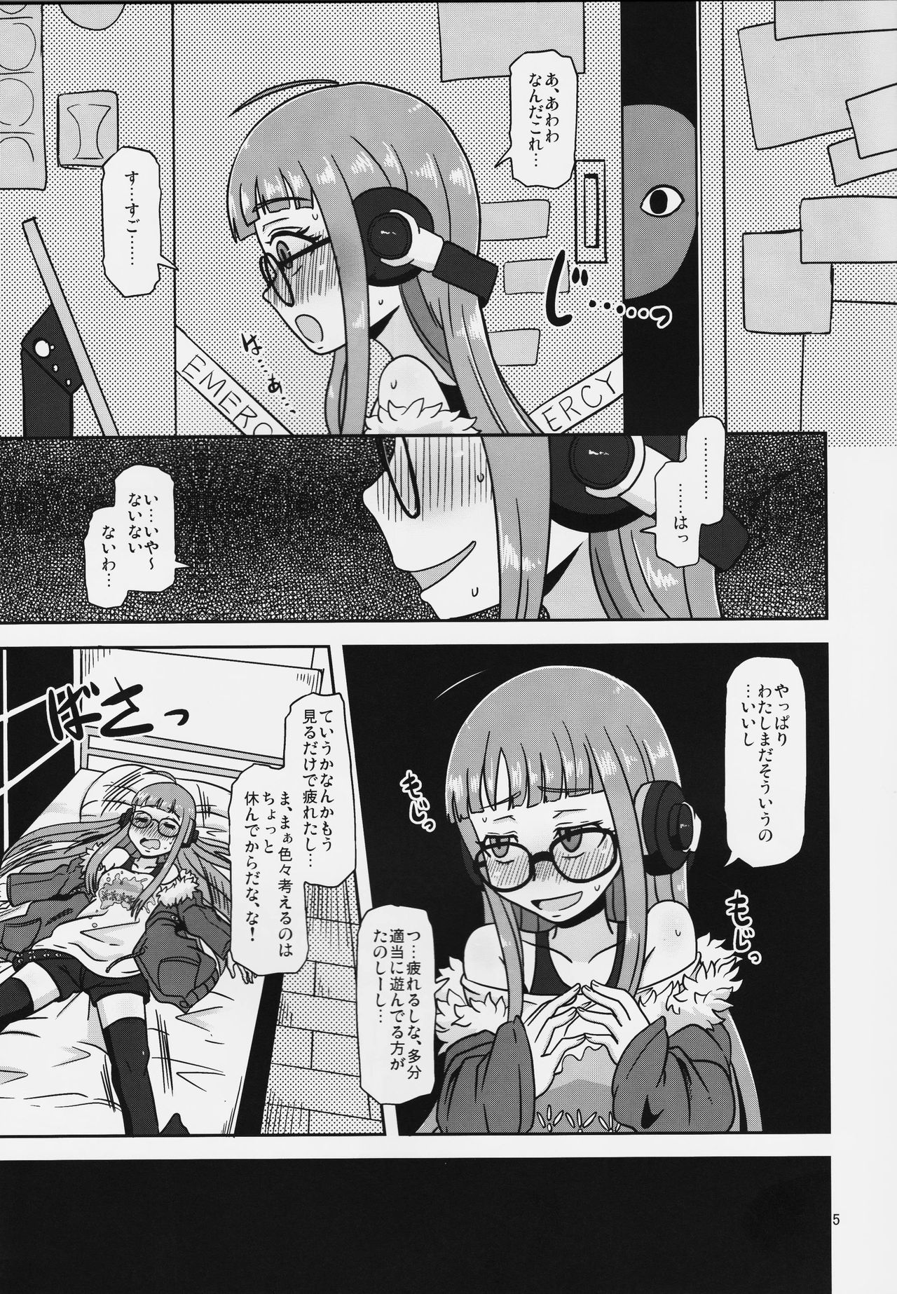 (C91) [HellDevice (nalvas)] Yokujou Encoding (Persona 5) page 4 full