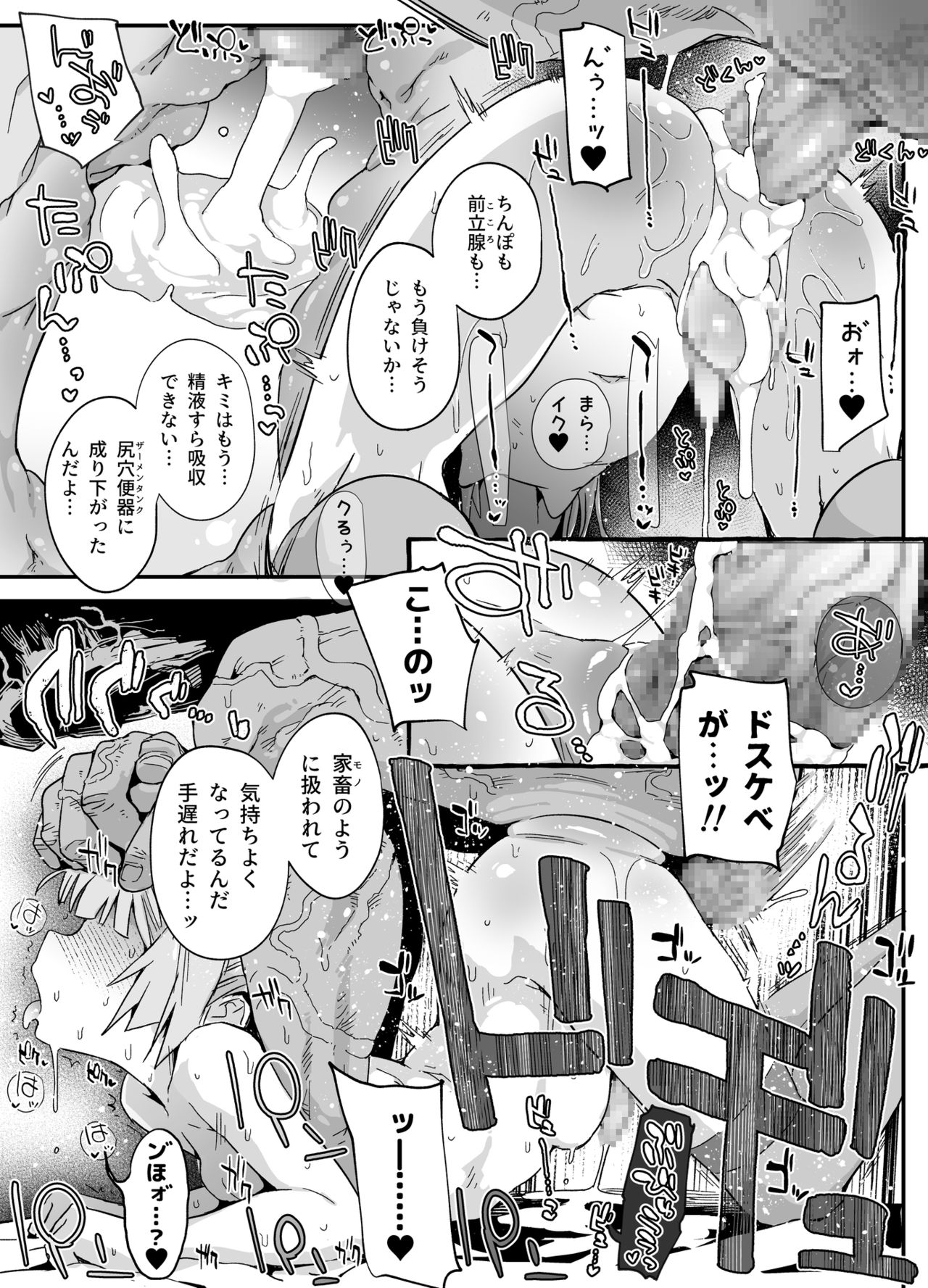 [PLATONiCA (Nyorubee)] Chinpo Okkiku Naritai Otoko no Musume to Onaho Ojisan page 20 full