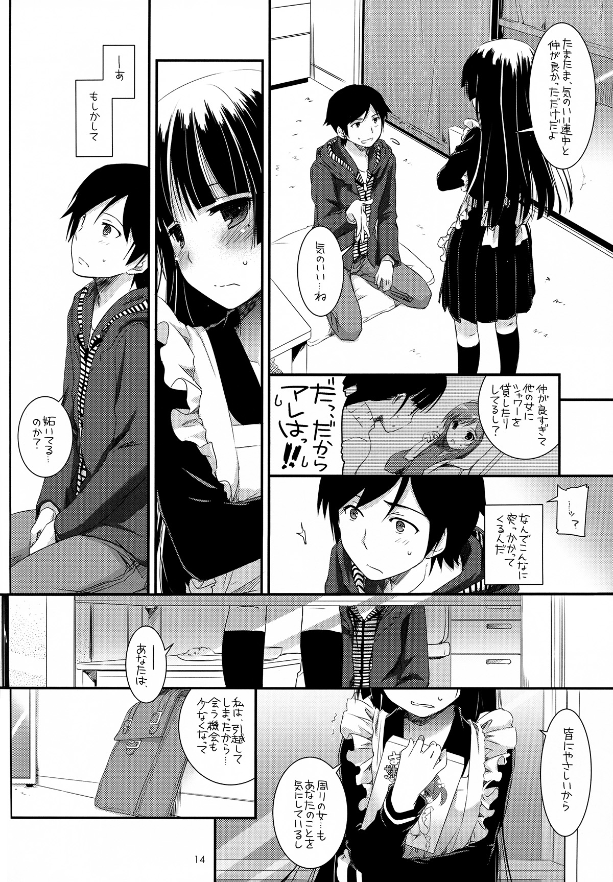 (C82) [Digital Lover (Nakajima Yuka)] D.L.action 69 (Ore no Imouto ga Konna ni Kawaii Wake ga Nai) page 14 full