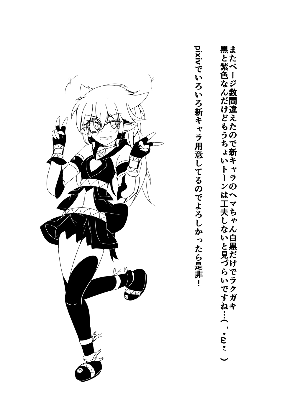 [Kudarizaka Guardrail (Shiraso)] Karen Kishou Quarta Ametus #13 [Digital] page 31 full