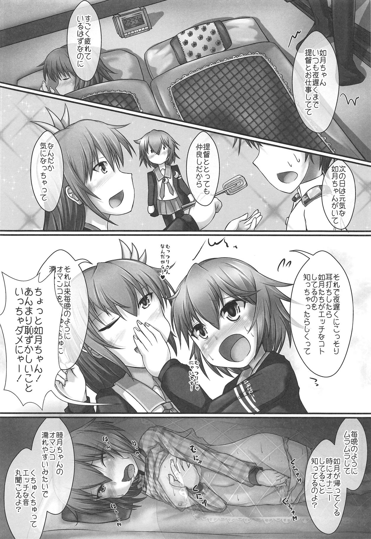 (C95) [Aspara Noujou (Aspara Daisuke)] Muttsuri Sukebe na Mutsuki-chan to Tottemo Sukebe na Kisaragi-chan to (Kantai Collection -KanColle-) page 7 full