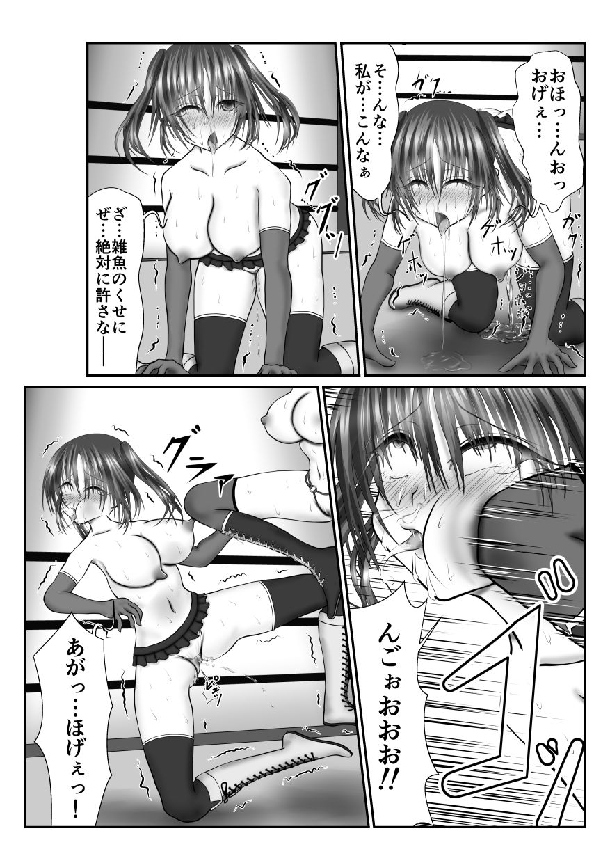 [Kitsune no Nijibiya] Zen Shikkin! Kutsujoku Fight -Zenpen- page 26 full