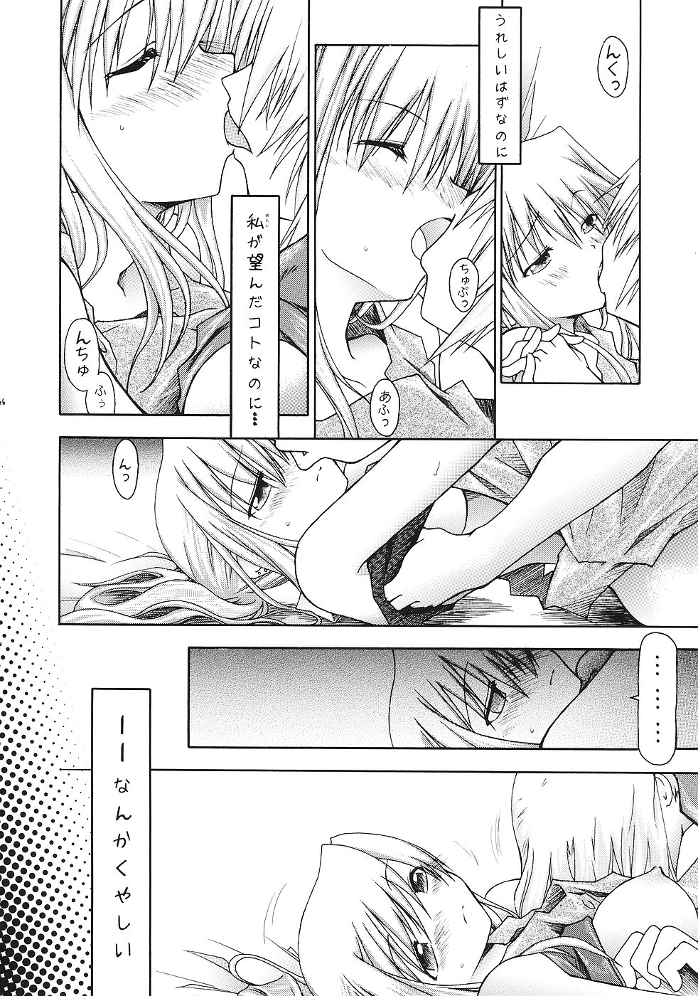 (SC24) [RED RIBBON REVENGER (Ibuki Wataru, Makoushi, Takatoo Juna)] Hagane (Fullmetal Alchemist) page 45 full