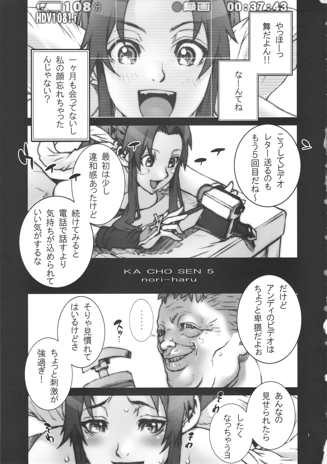 (C80) [P-collection (nori-haru)] Kachousen Go (King of Fighters) page 2 full