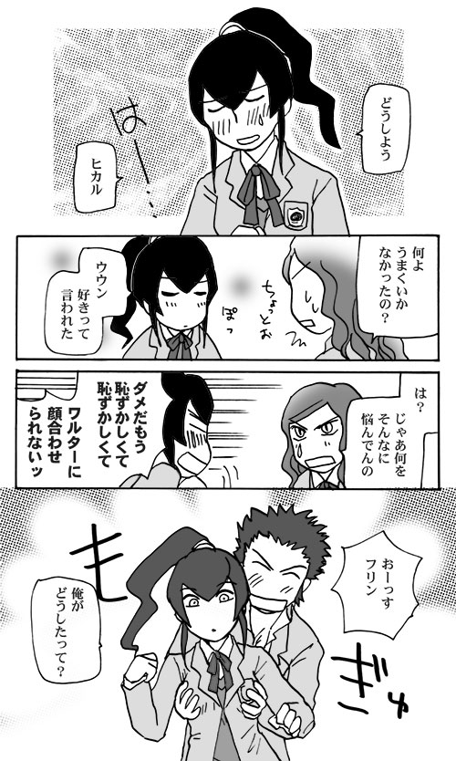 [Chagu] [SMT 4] Mizukara O Yoshi To Suru Ainodatenshi-hen R-18 Pāto [Kusa] page 14 full