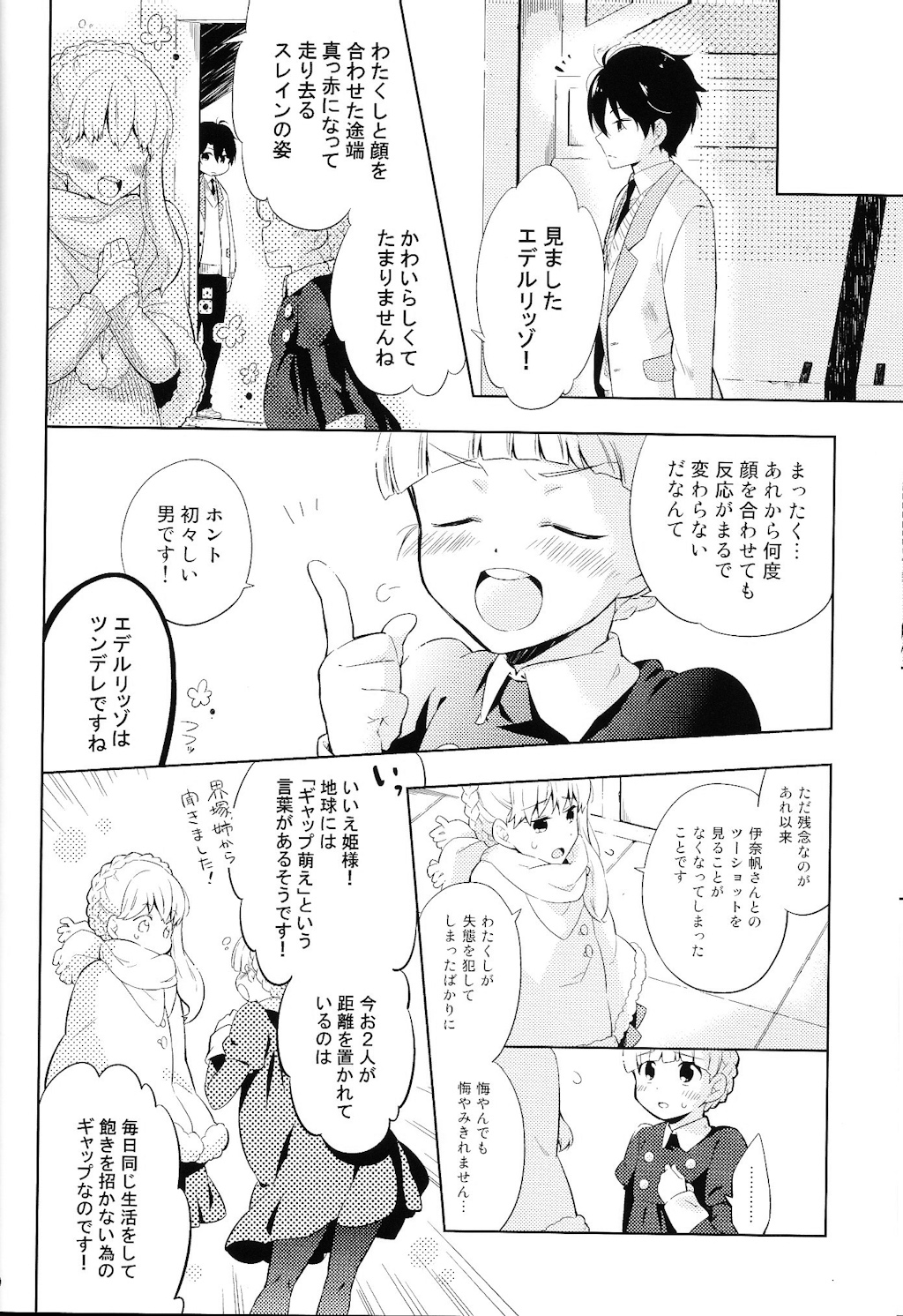 (SPARK9) [krgmICE. (Kuromine)] 2nd Mind Architecture (Aldnoah.Zero) page 9 full