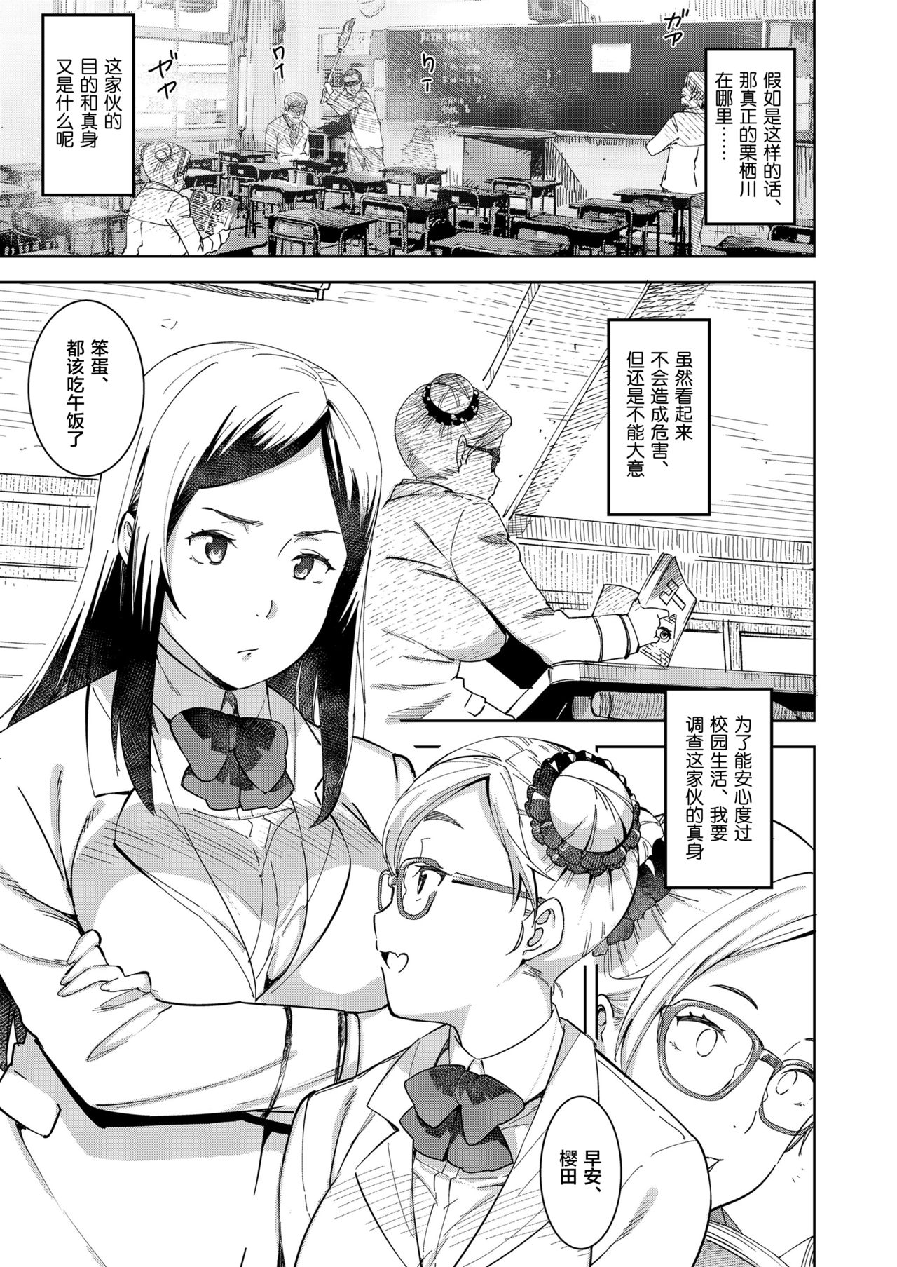 [Baksheesh AT] Devil Mako+Devil Mako Anacalpussies [Chinese] [新桥月白日语社] [Digital] page 29 full