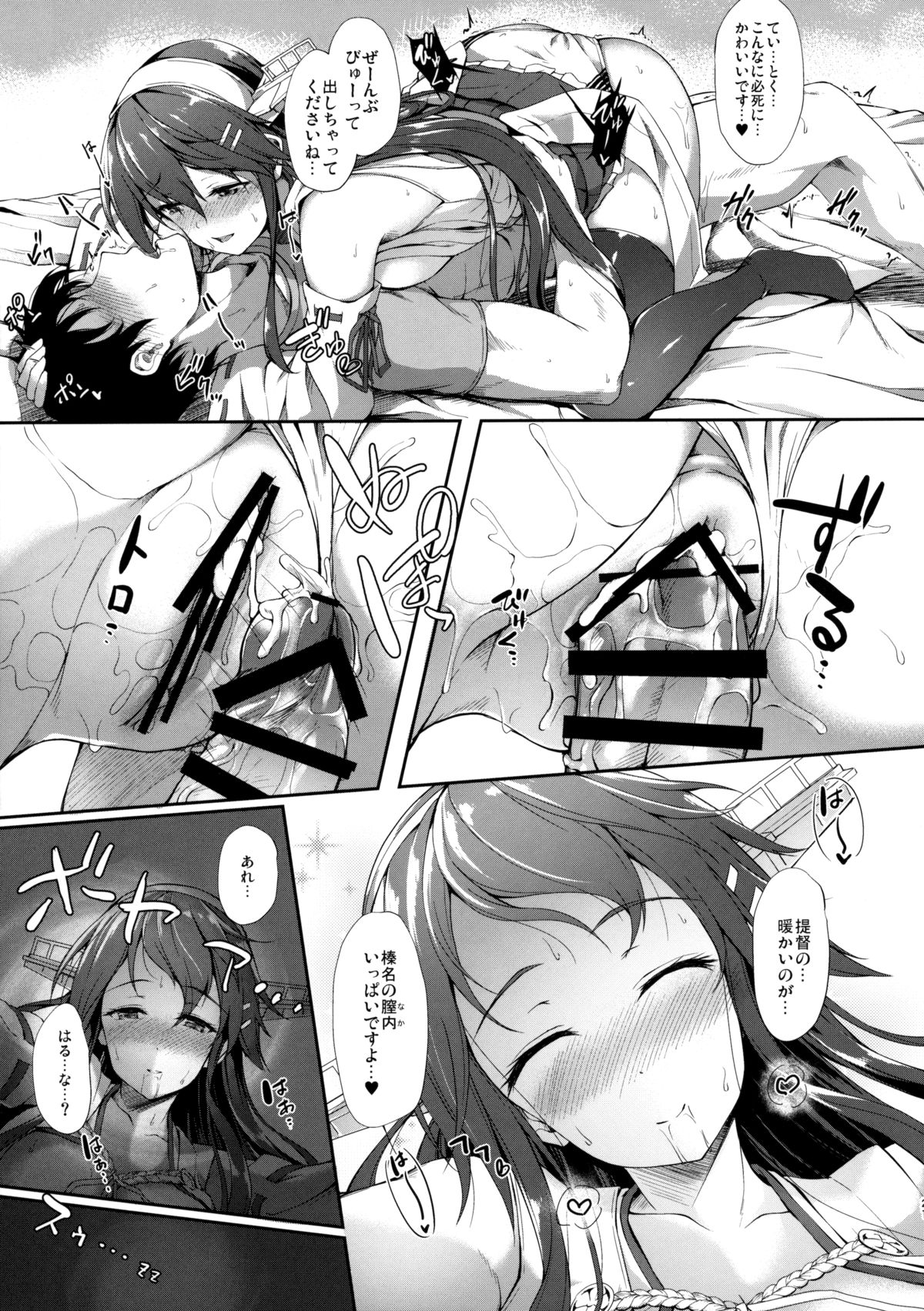 (C89) [Yusaritsukata (Awayume)] Haruna wa Ikenai Ko desu (Kantai Collection -KanColle-) page 21 full