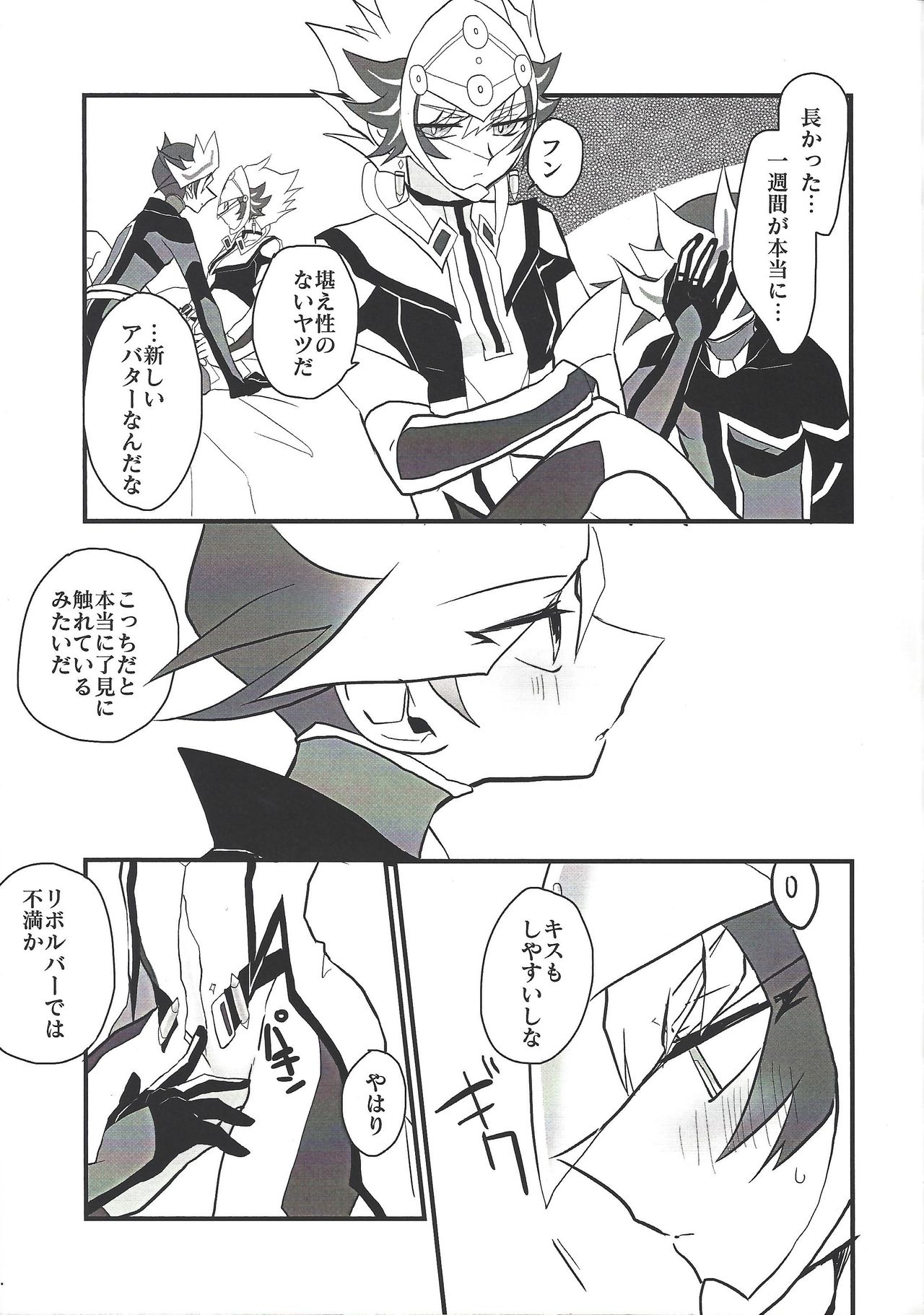 (Sennen Battle Phase 24) [Youniku Bokujou (Ramu)] Pink (Yu-Gi-Oh! VRAINS) page 18 full