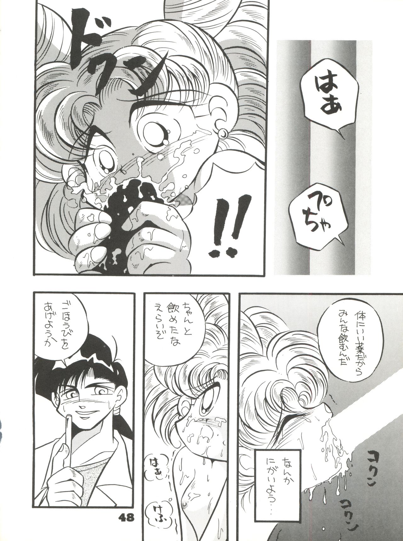 (C46) [Y.M. Sensha (Yukawa Mario, Yoshida Yoshimi, Matsumoto Himiko)] Totsugeki! Mario Club (Twinbee, Akazukin Chacha, Sailor Moon) page 47 full