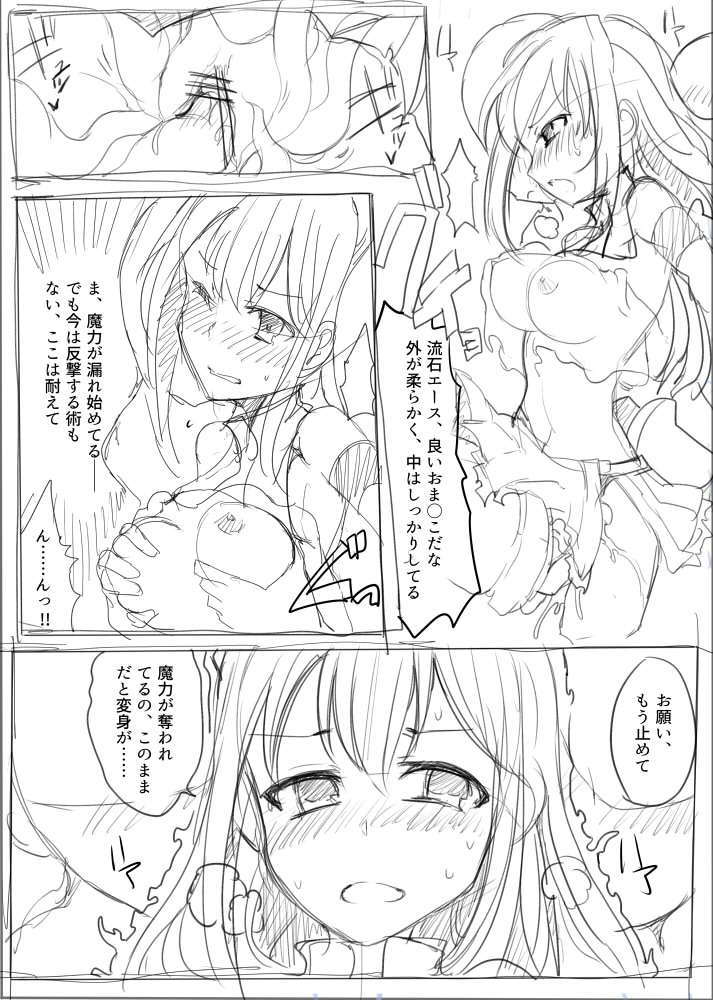 [/￥ (mos)] MWN -noa- page 38 full