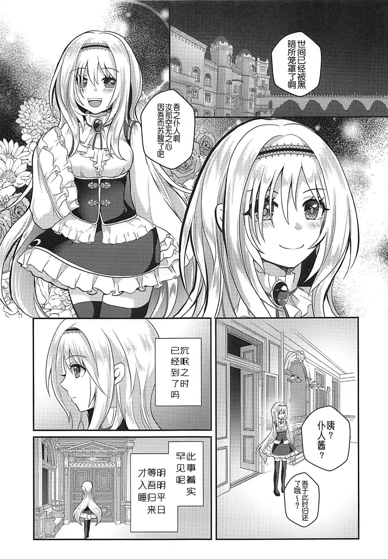 (Utahime Teien 19) [Tanu Choco (Akasa Tanu)] Chiyo-chan wa Watashi no Takaramono (THE IDOLM@STER CINDERELLA GIRLS) [Chinese] [v.v.t.m汉化组] page 5 full