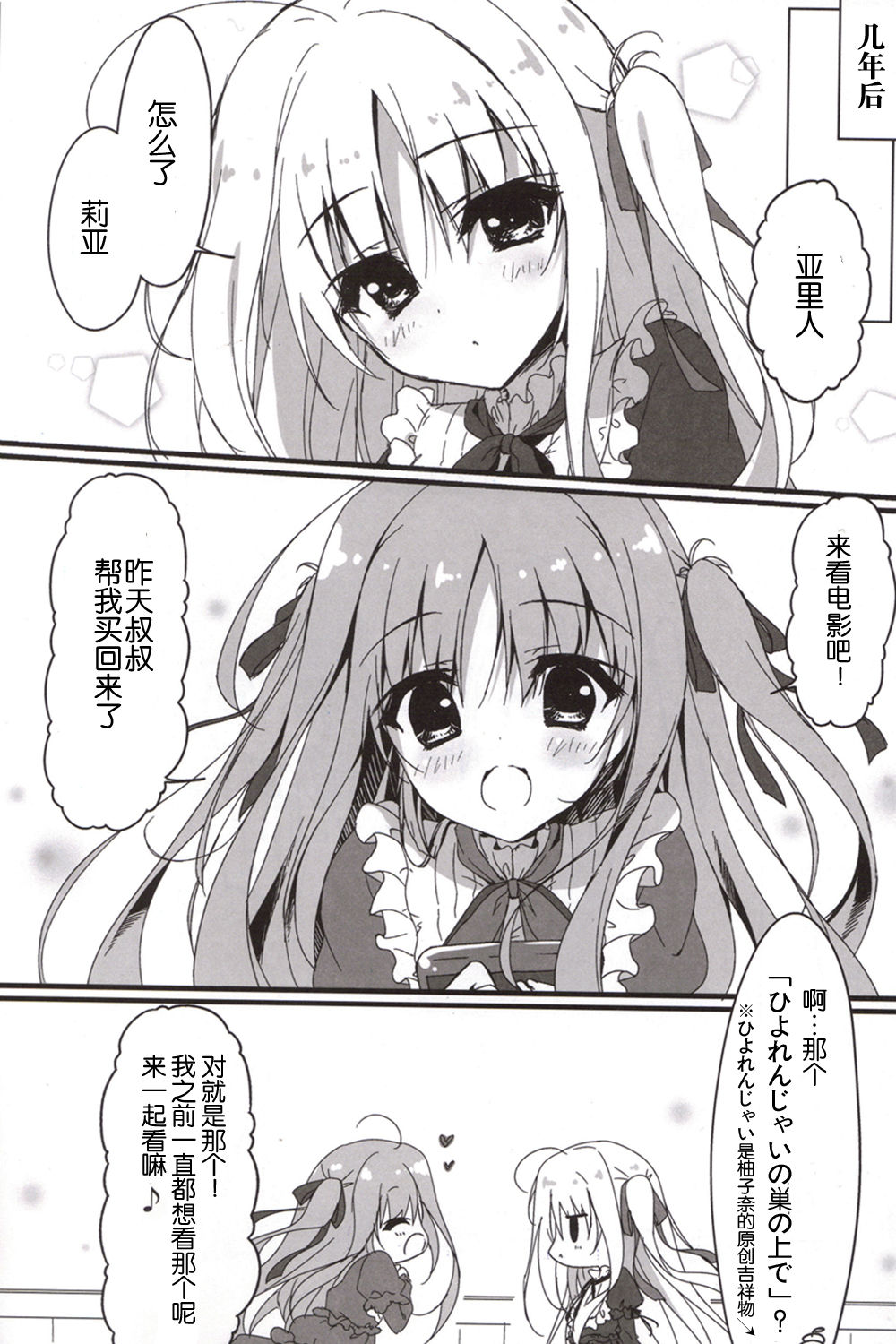 (SC2017 Winter) [Citron no mori (Yuzuna Hiyo)] Anata no Tame ni, Naru no nara. [Chinese] page 5 full