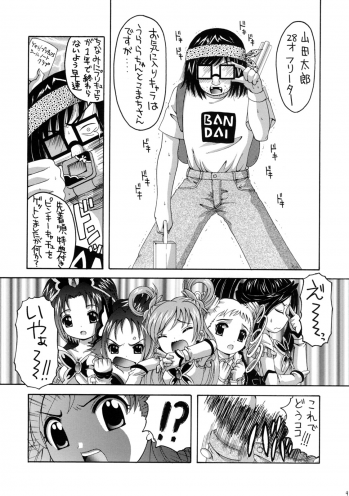 (COMIC1) [Yukimi Honpo (Asano Yukino)] Yes! Five 1 (Yes! Pretty Cure 5) - page 9
