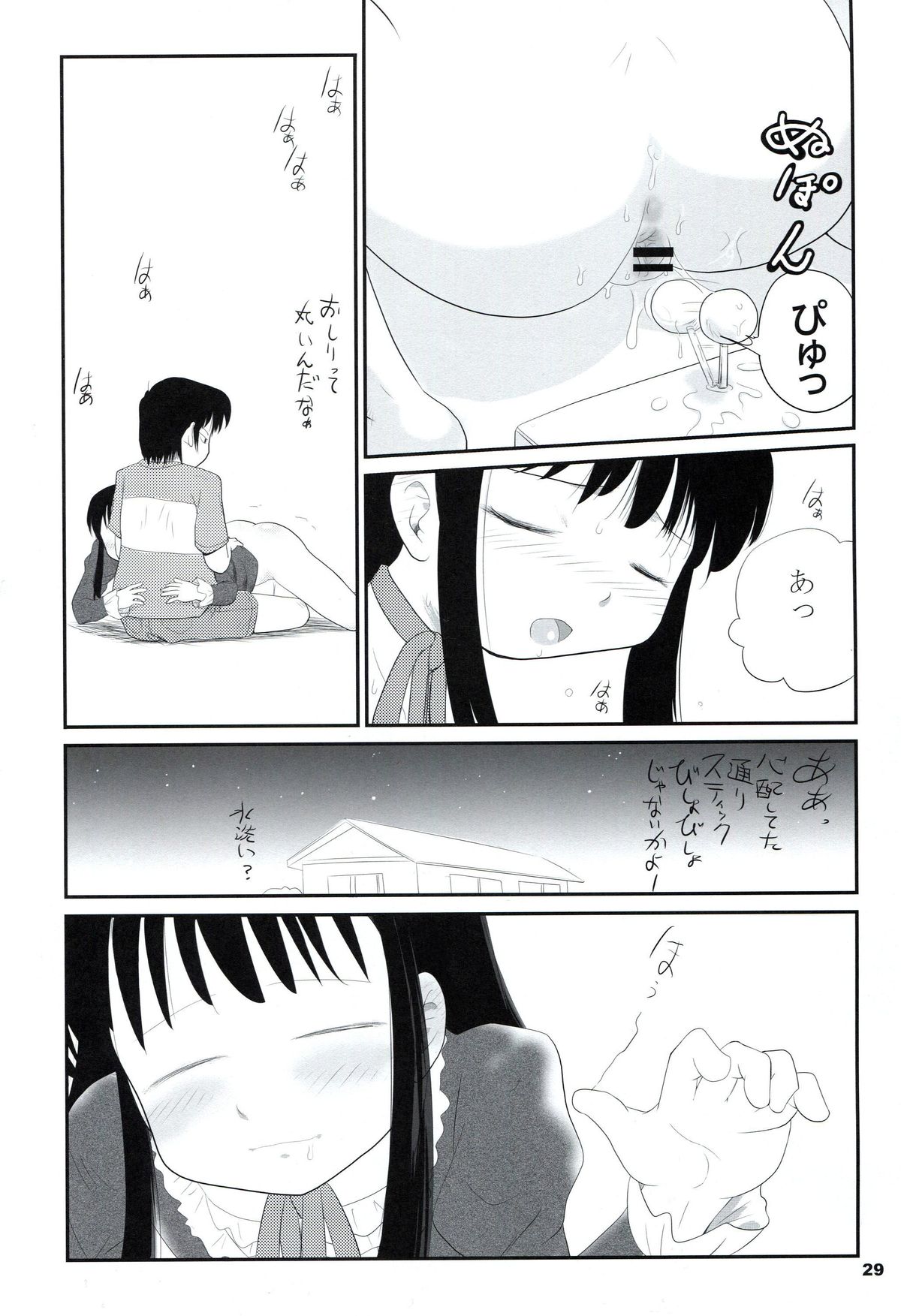 (C84) [Mutekei-fire (Yuuichi)] P+K+L (High Score Girl) page 28 full