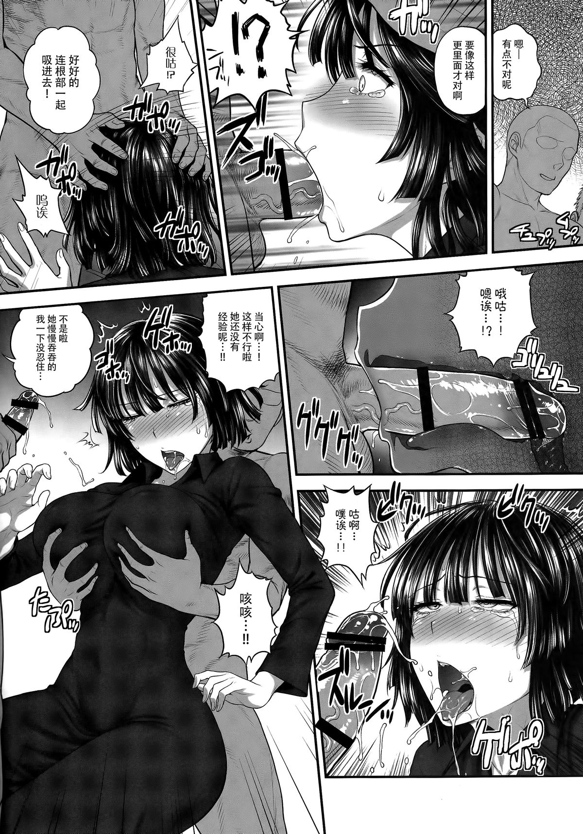 (C89) [Shinnihon Pepsitou (St.germain-sal)] FUBUKI VS 50MEN (One Punch Man) [Chinese] [脸肿汉化组] page 8 full